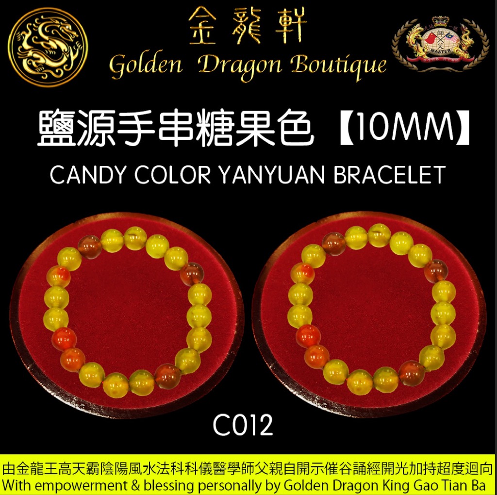 鹽源手串糖果色 | CANDY COLOR YANYUAN BRACELET【10MM】