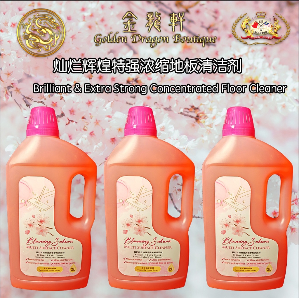 燦爛輝煌特強濃縮地板清潔劑【櫻花味】【2L】｜BRILLIANT & EXTRA STRONG CONCENTRATED FLOOR CLEANER 【BLOOMING SAKURA】【2L】