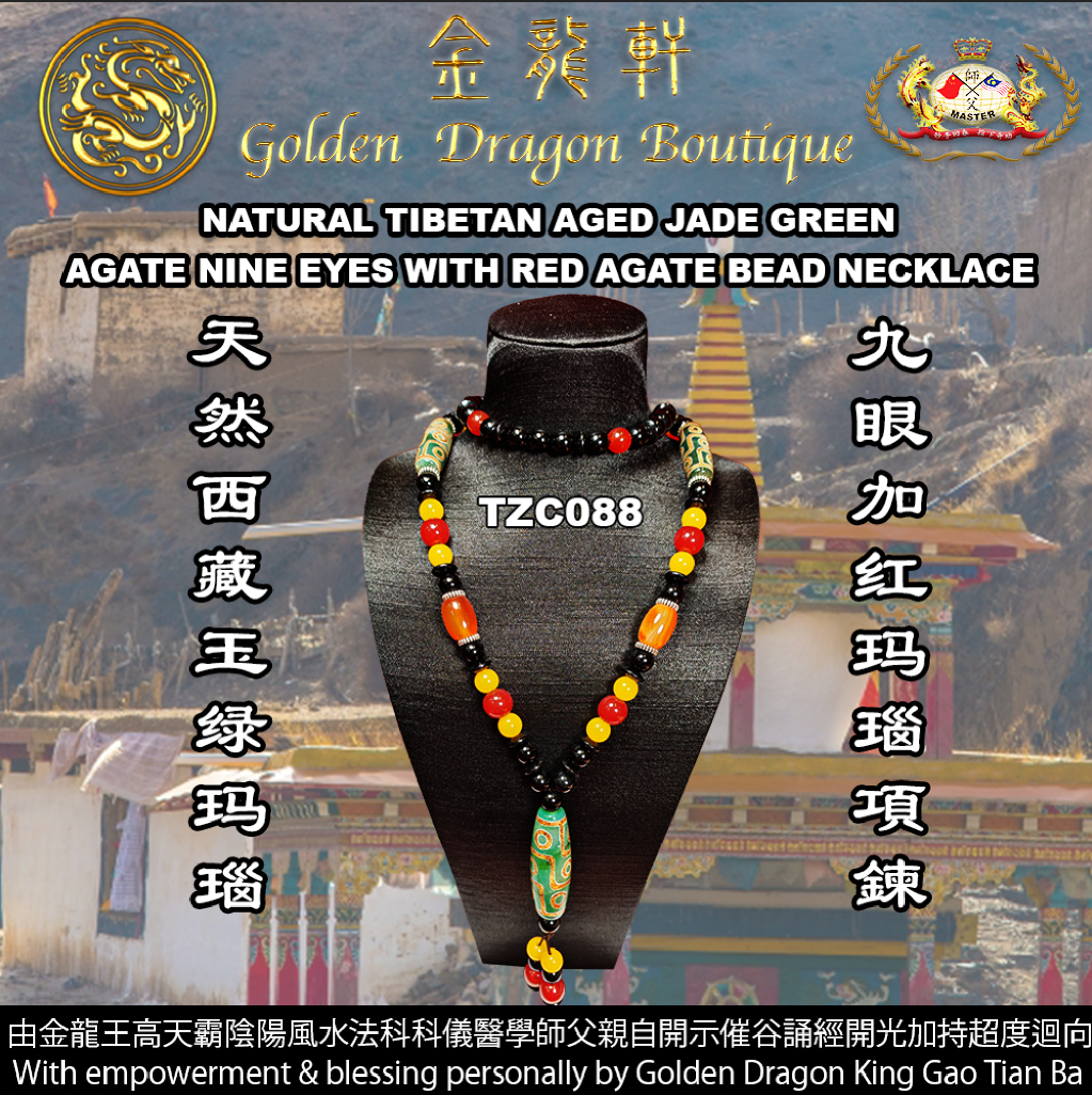 NATURAL TIBETAN AGED JADE GREEN AGATE NINE EYES WITH RED AGATE BEAD NECKLACE/天然西藏玉绿玛瑙九眼加红玛瑙項鍊