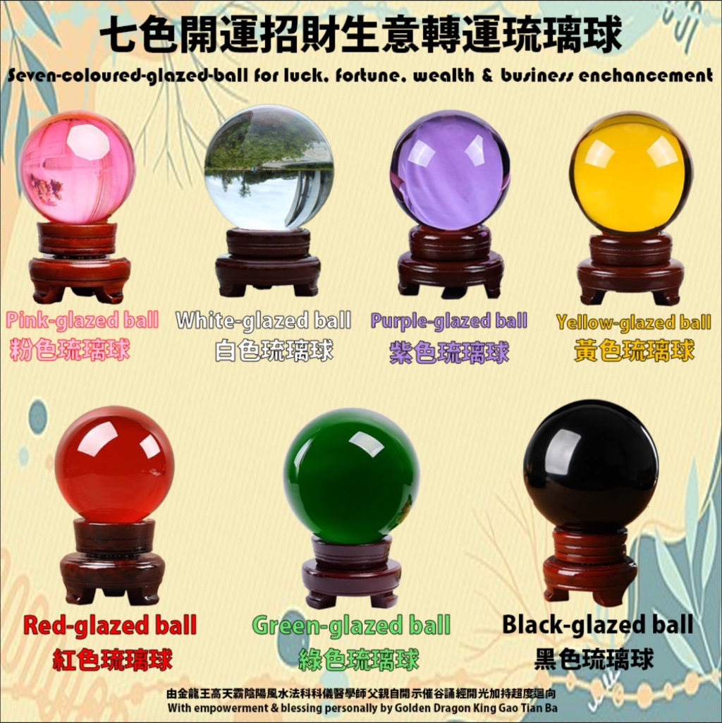 七色開運招財生意轉運琉璃球 | Seven-coloured-glazed-ball for luck, fortune, wealth & business enchancement