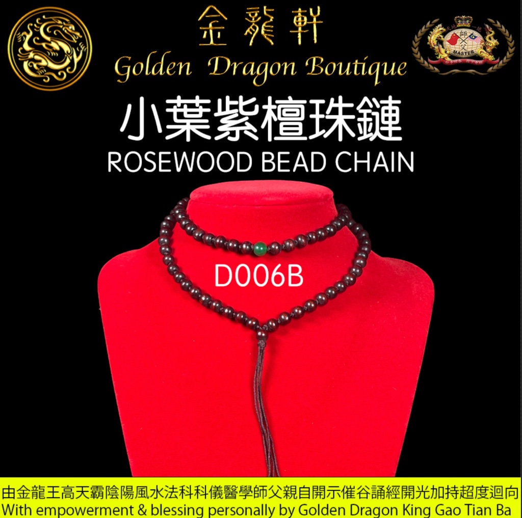 黄米珠木珠【B】｜BEAD CHAIN WITH YELLOW BEAD【B】