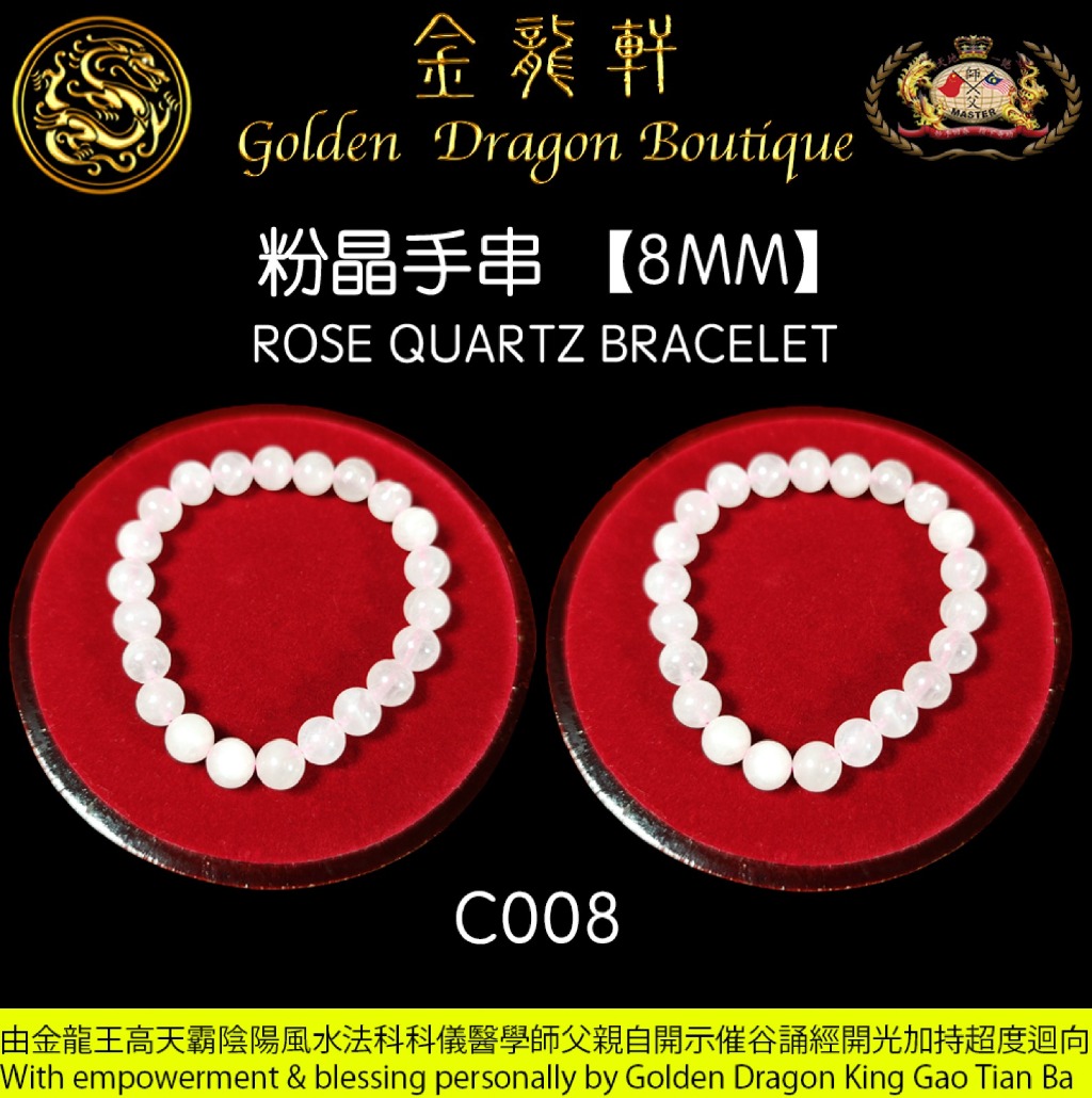 粉晶手串 | ROSE QUARTZ BRACELET【8MM】
