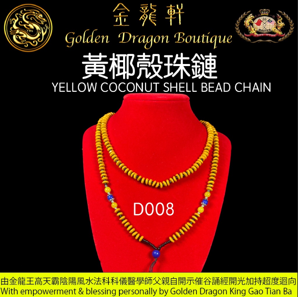 椰殼珠鏈｜COCONUT SHEL BEAD CHAIN