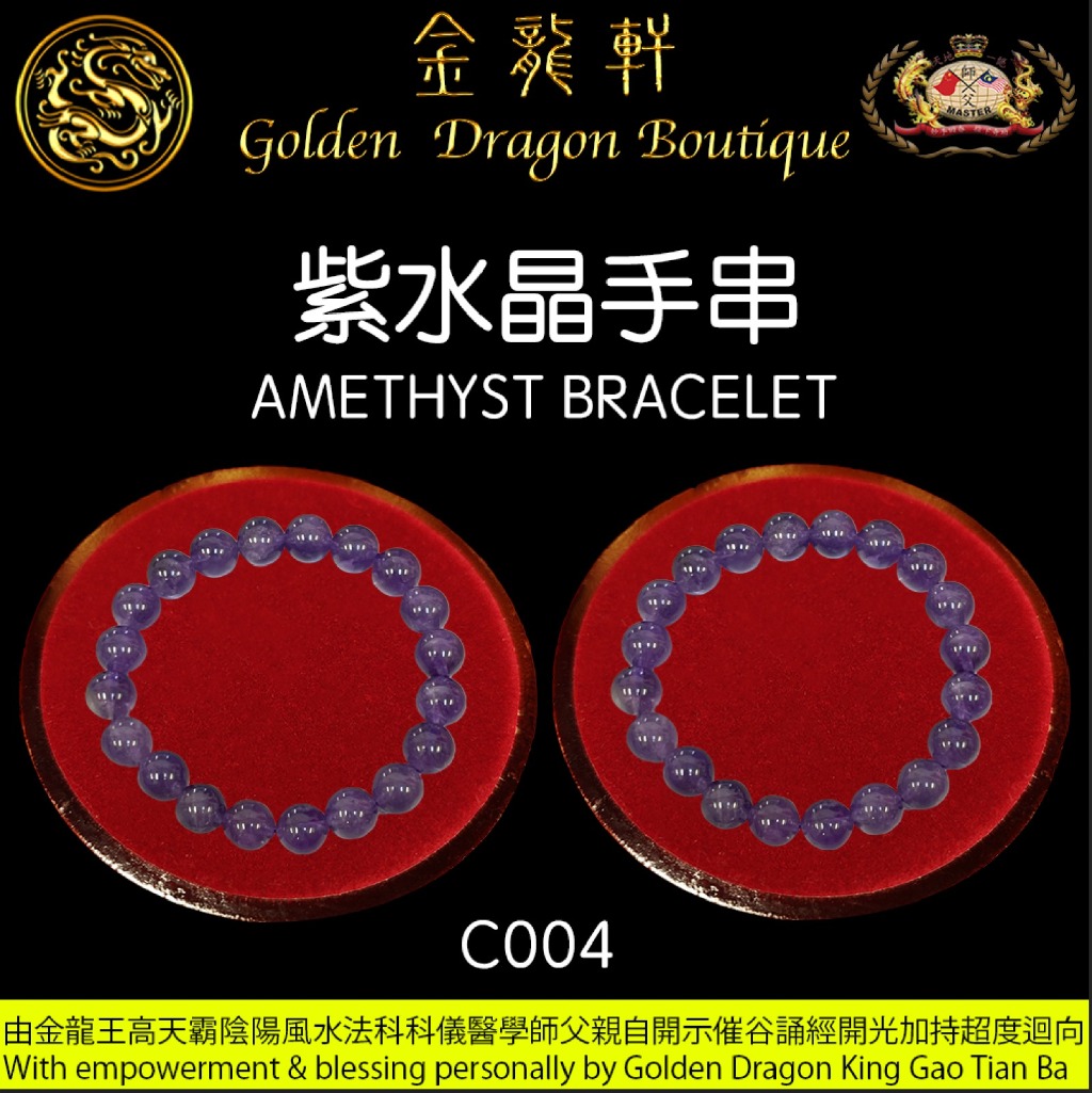 紫水晶手串 | AMETHYST BRACELET【9MM】