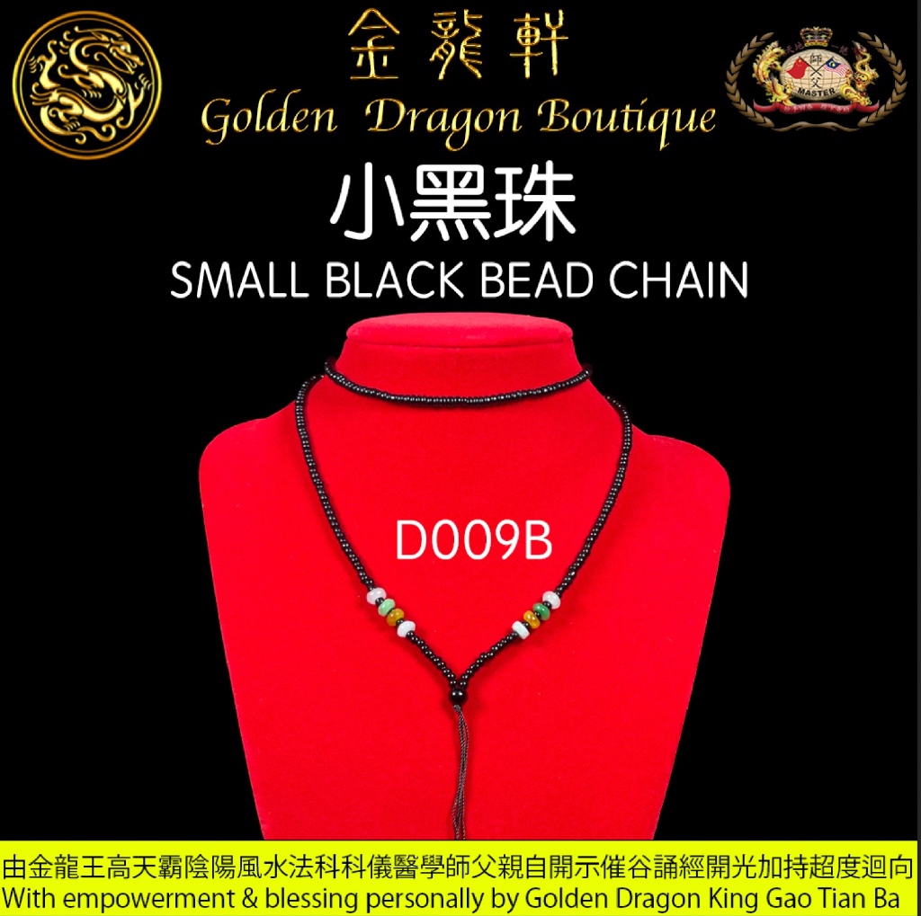 小黑珠｜SMALL BLACK BEAD CHAIN