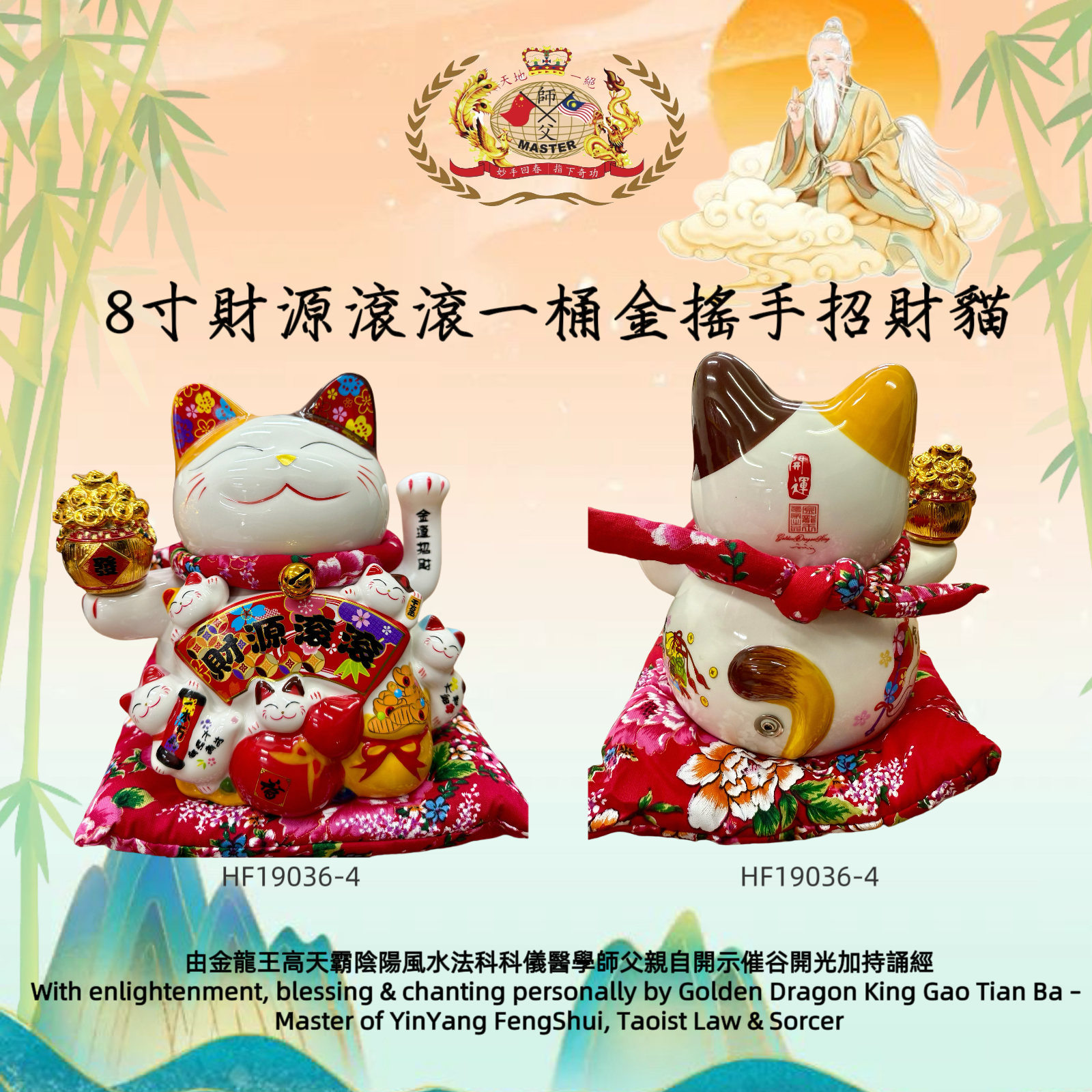 8寸財源滾滾一桶金搖手招財貓