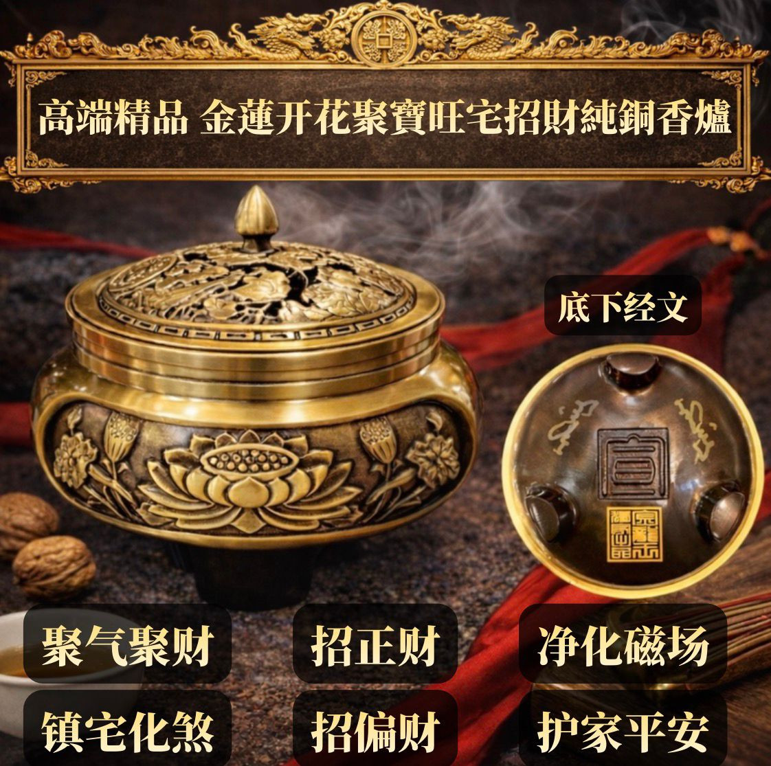 高端精品金蓮聚寶旺宅招財純銅香爐 High-end premium Golden Lotus Wealth-Attracting Pure Bronze Incense Burner