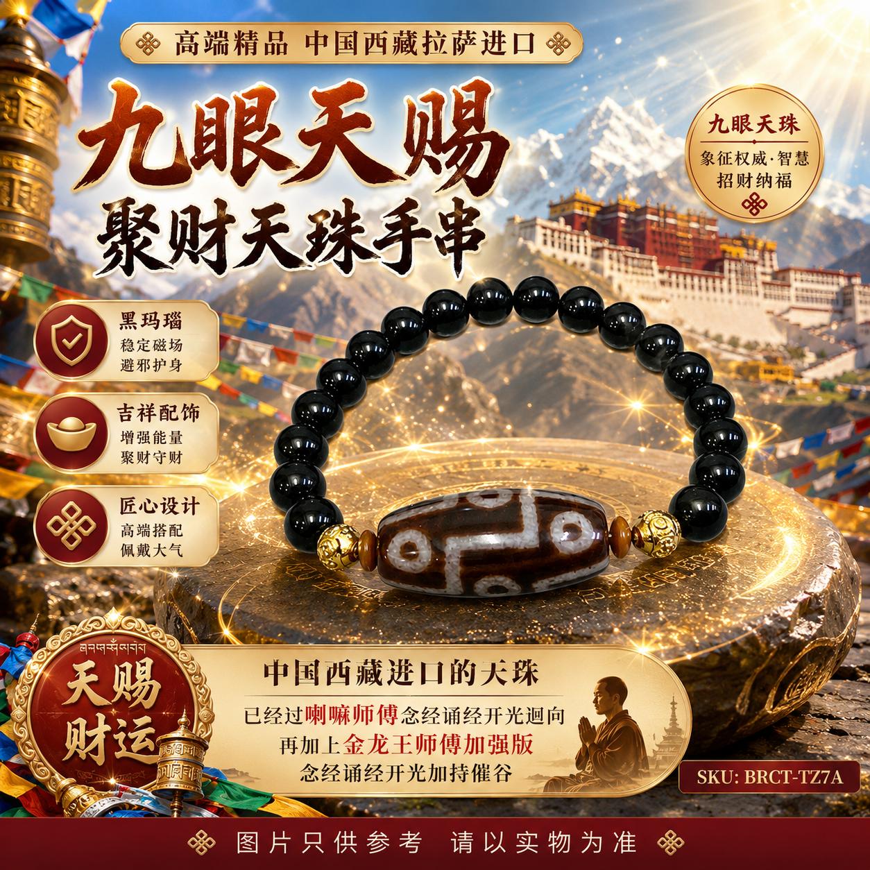 高端精品中国西藏拉萨进口九眼天赐聚财天珠手串 Premium Lhasa Tibet Imported Nine-Eyed Fortune Dzi Bracelet 端精品中国西藏拉萨进口九眼龙威聚福天珠手串 Premium Tibetan Nine-Eye Dragon Prosperity Dzi Bracelet