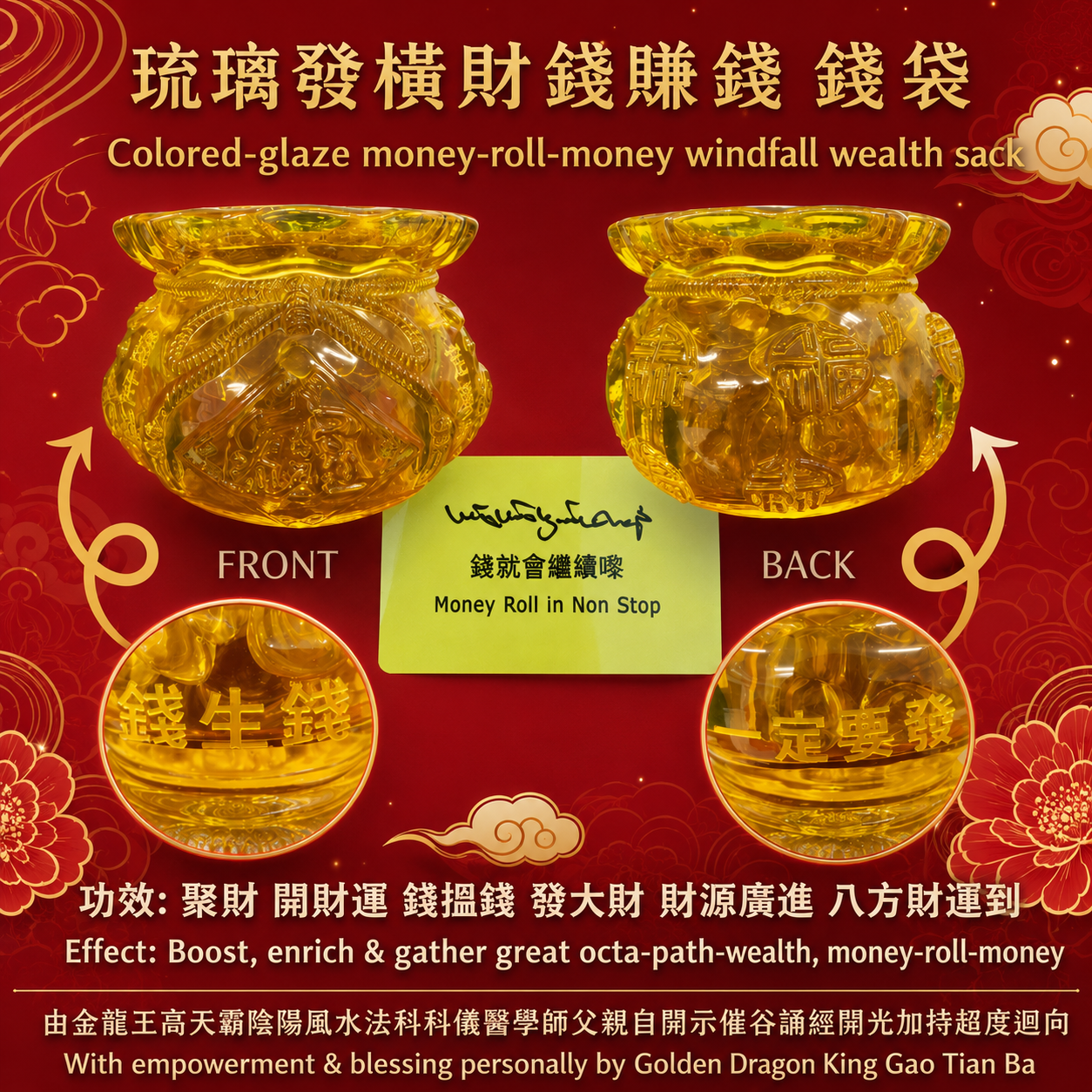 琉璃發橫財錢賺錢(錢袋) 【12CM】| Colored-glaze money-roll-money windfall wealth sack【12CM】
