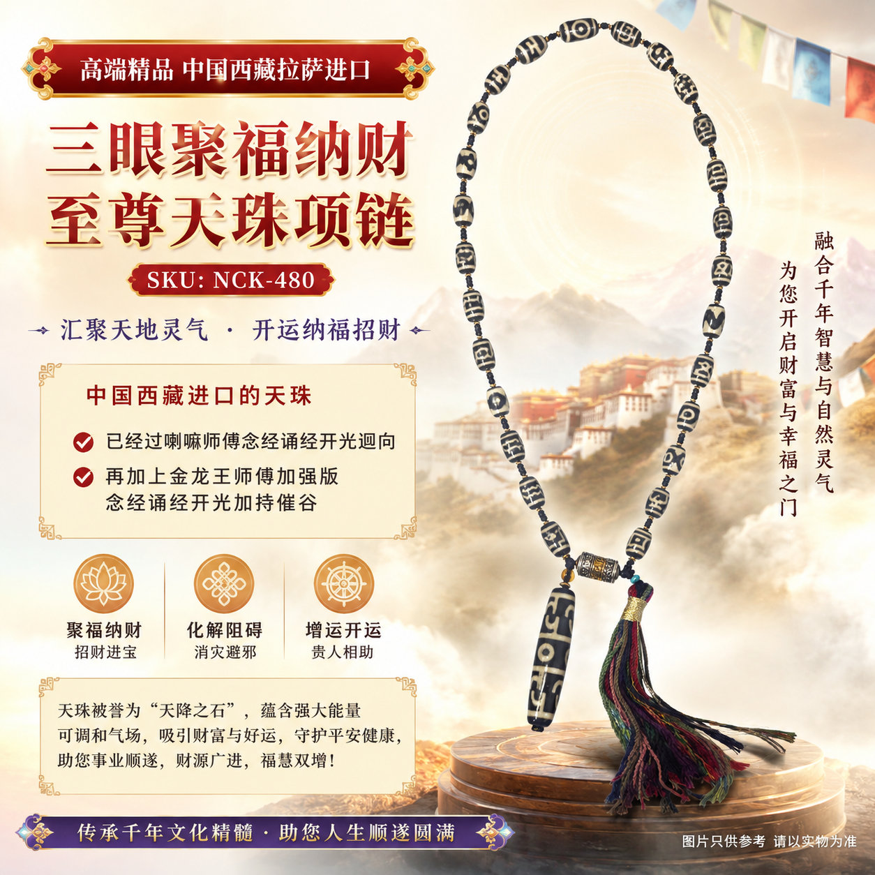 高端精品中国西藏拉萨进口三眼聚福纳财至尊天珠项链 Premium Imported Tibetan Lhasa Three-Eyed Supreme Fortune & Wealth Dzi Bead Necklace