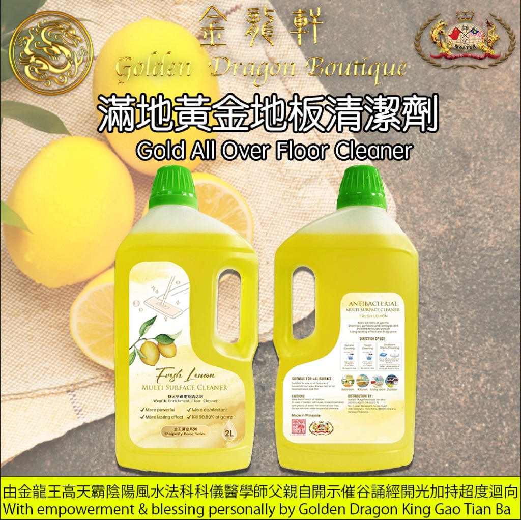 Gold All Over Floor Cleaner 2 Litre gold all over floor cleaner 2 litre