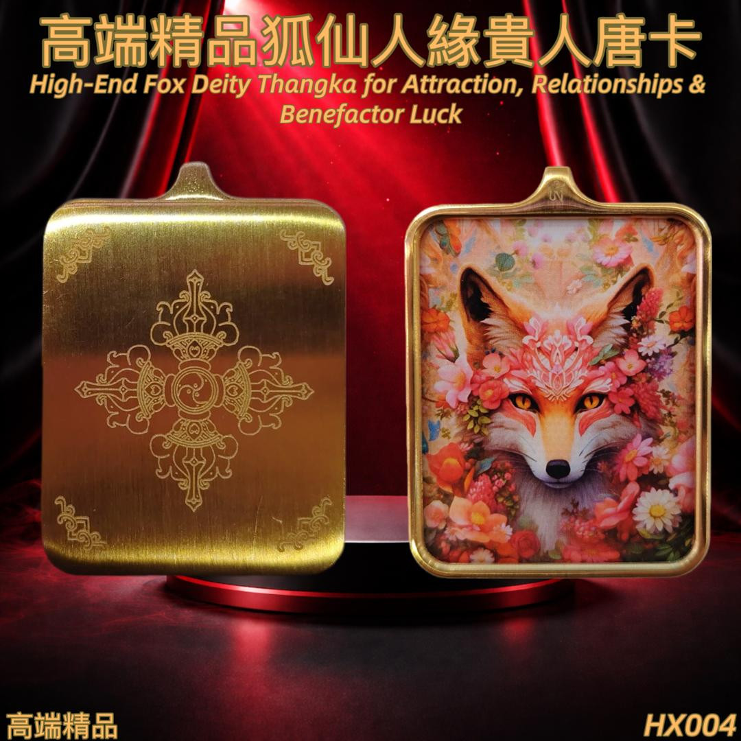 高端精品狐仙人緣貴人唐卡 5x4 | High-End Fox Deity Thangka for Attraction, Relationships & Benefactor Luck