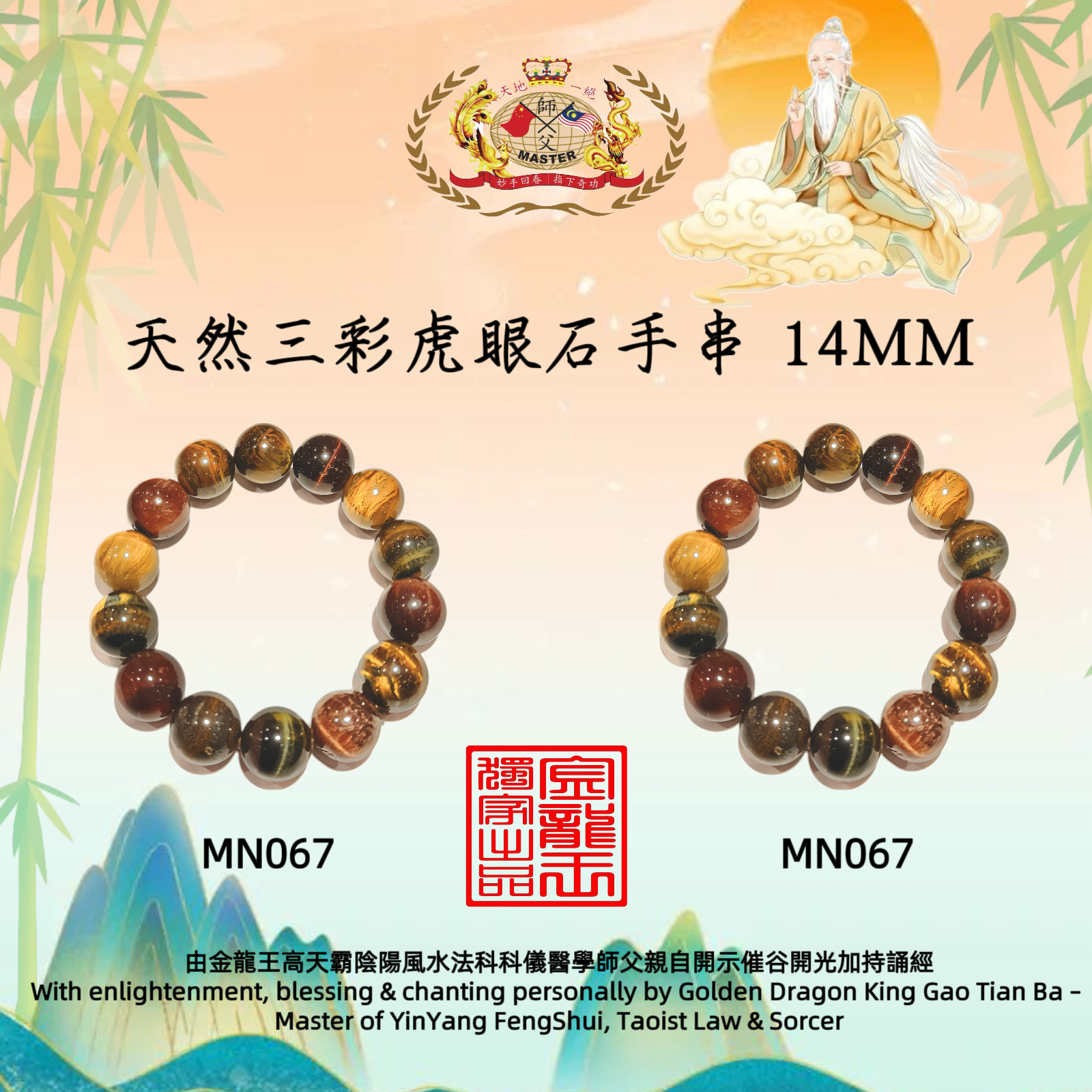 天然三彩虎眼石手串 14MM