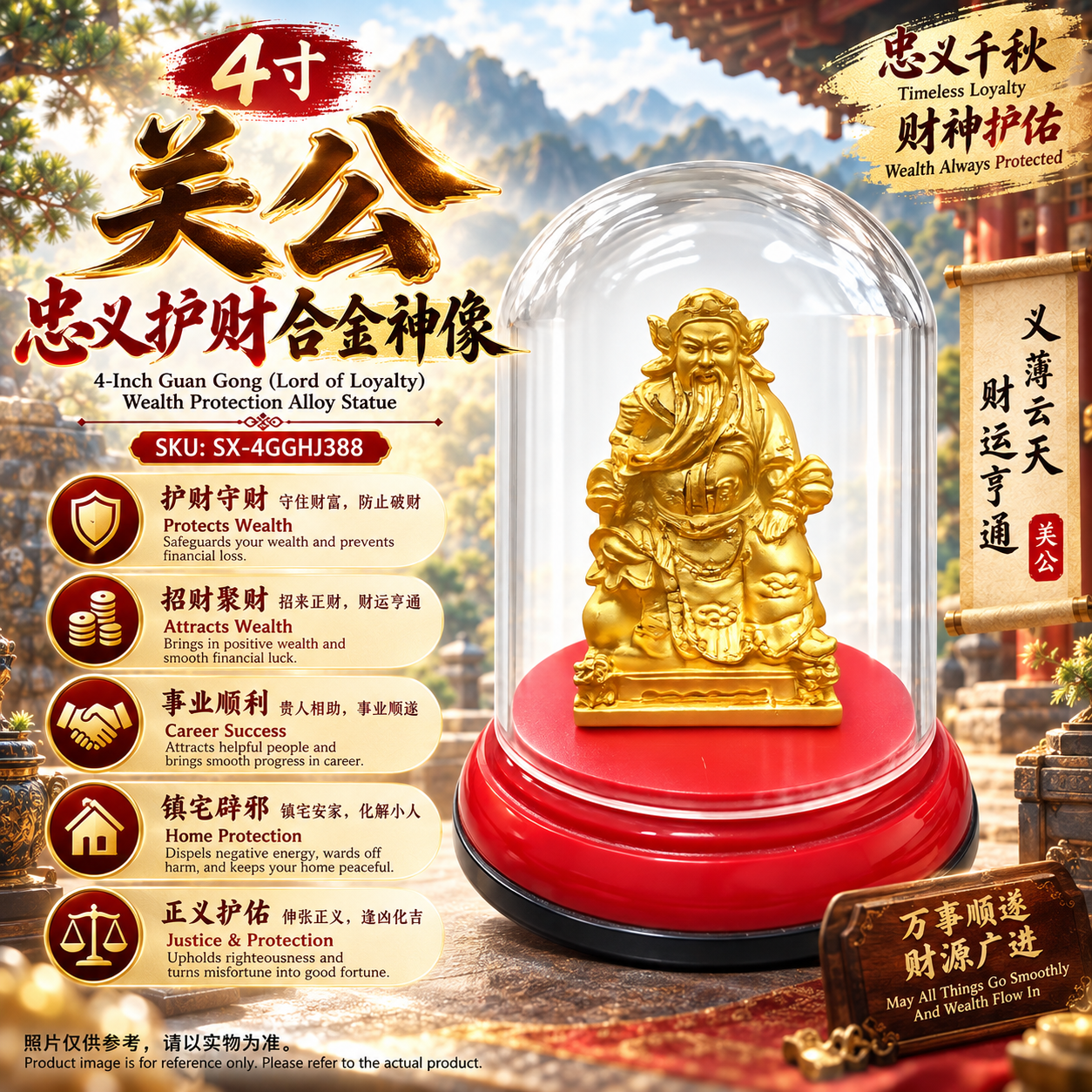 4寸 关公忠义护财合金神像4 inch Guan Gong Wealth & Protection Alloy Statue