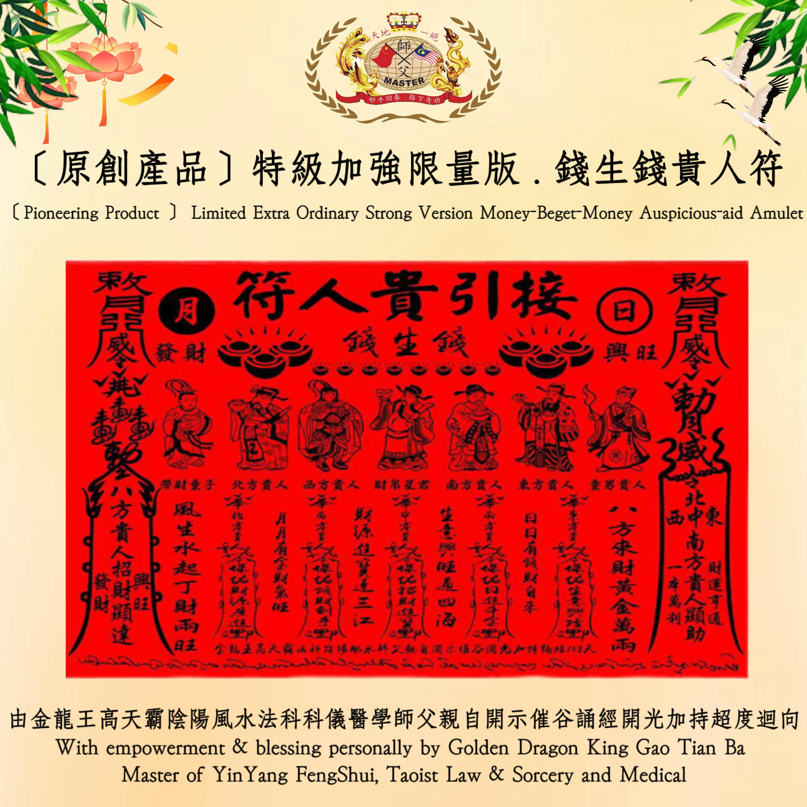 超限定21日20 時迄‼️強運献上大聖寺伊万里Dragon❌牡丹龍靏玉珍玩膾皿2客 大聖寺伊万里焼青花五彩瓷奇玉宝鼎之珍Japanese Imari Wucai