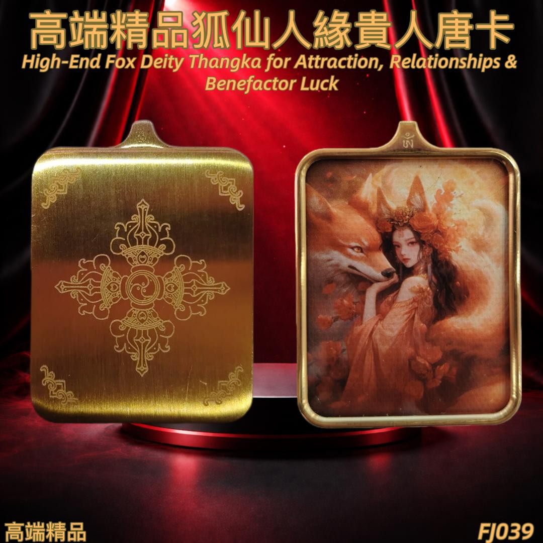 高端精品狐仙人緣貴人唐卡 5x4 | High-End Fox Deity Thangka for Attraction, Relationships & Benefactor Luck