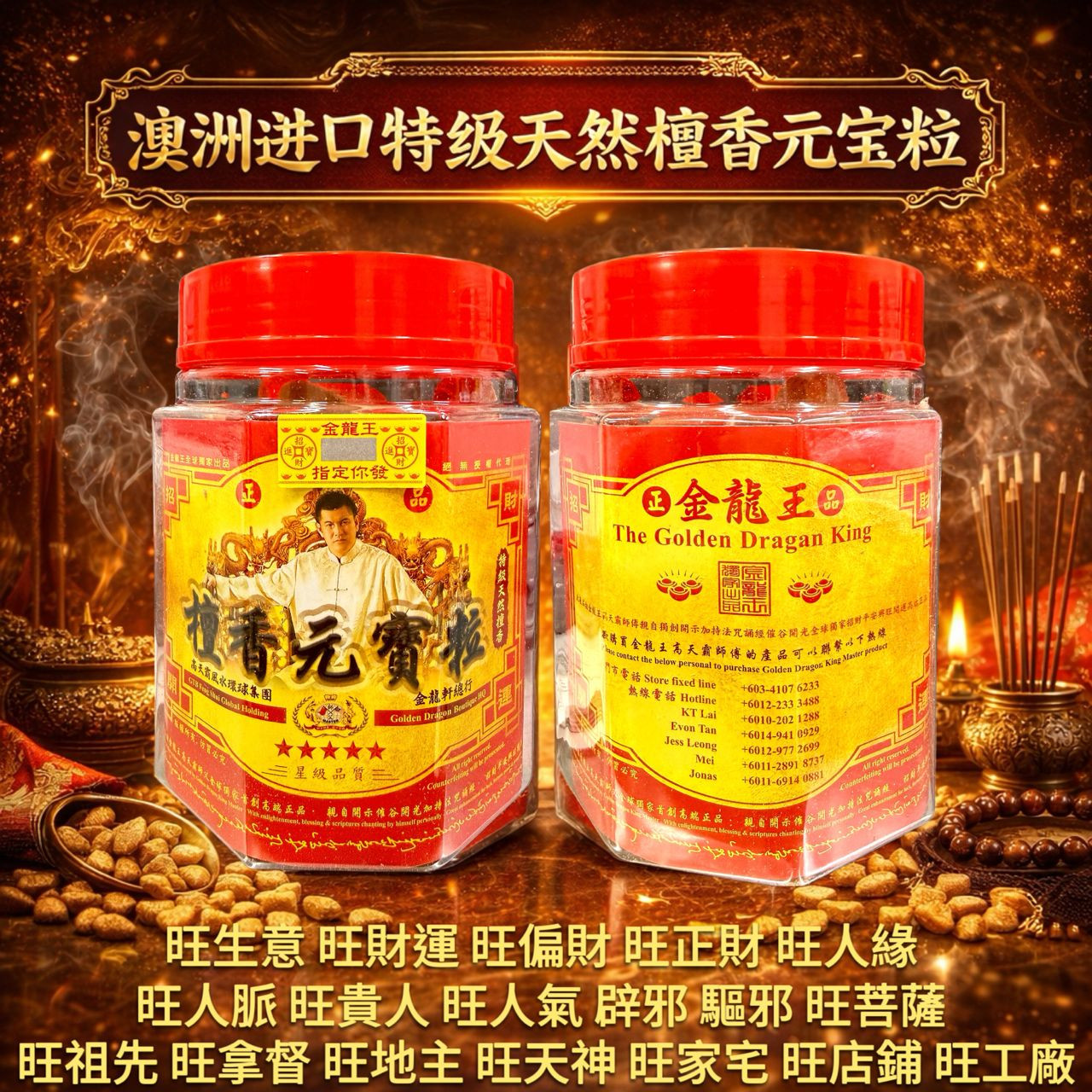 5A高端精品澳洲进口特级加强版檀香元宝粒  5A Premium Australian Imported Superior Enhanced Sandalwood Yuanbao Incense pellets