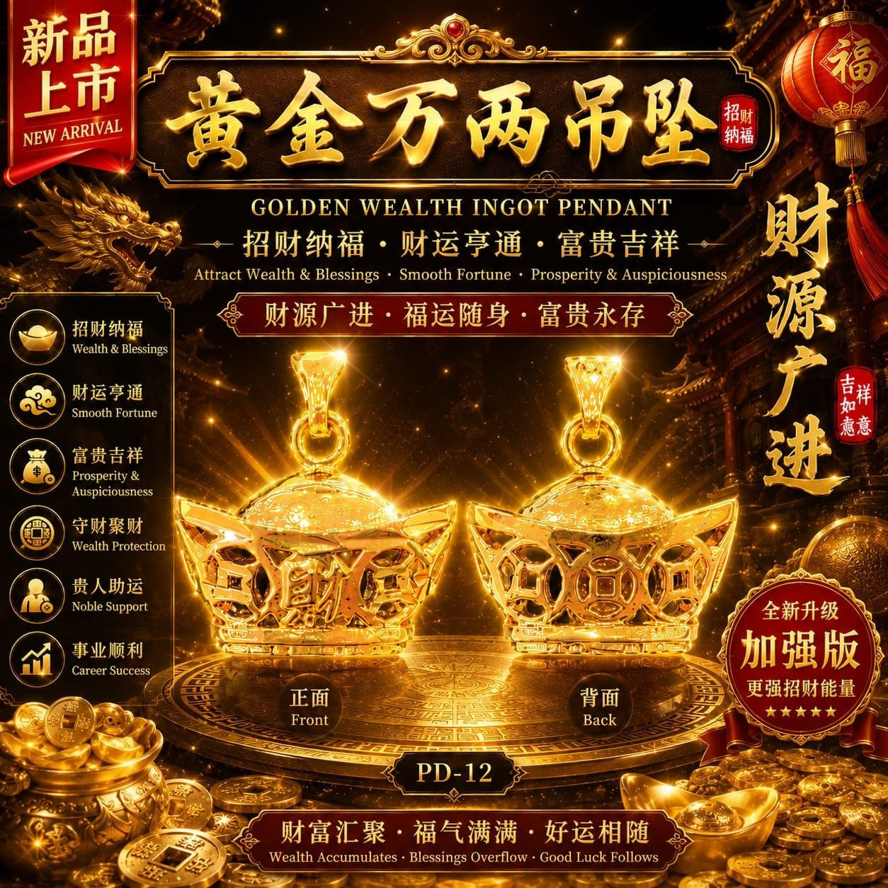 【 黄金万两】[Ten Thousand Taels of Gold]