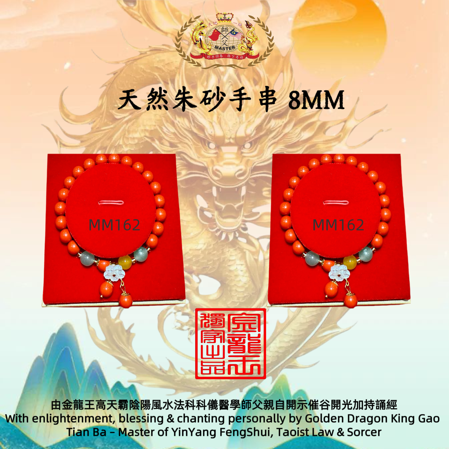 天然朱砂手串 8MM