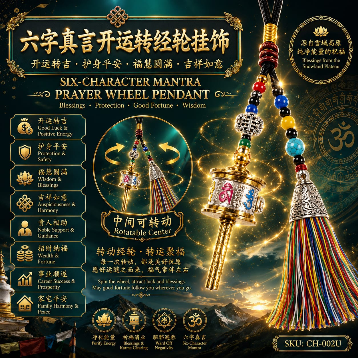 CH-002U六字真言开运转经轮挂饰|Six-Character Mantra Prayer Wheel