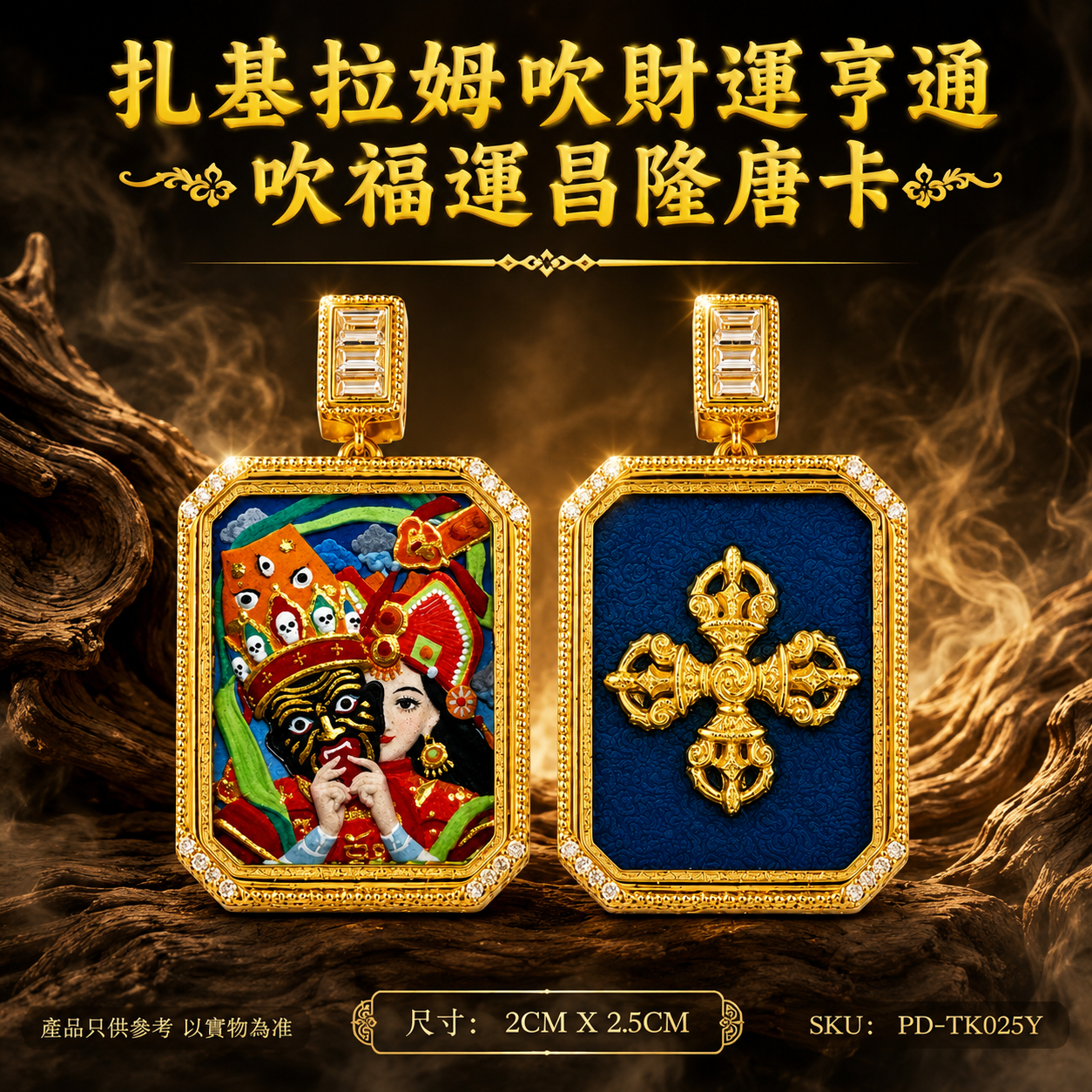 扎基拉姆吹財運亨通吹福運昌隆唐卡 Premium Zaki Lhamo Thangka for Prosperity & Auspicious Blessings