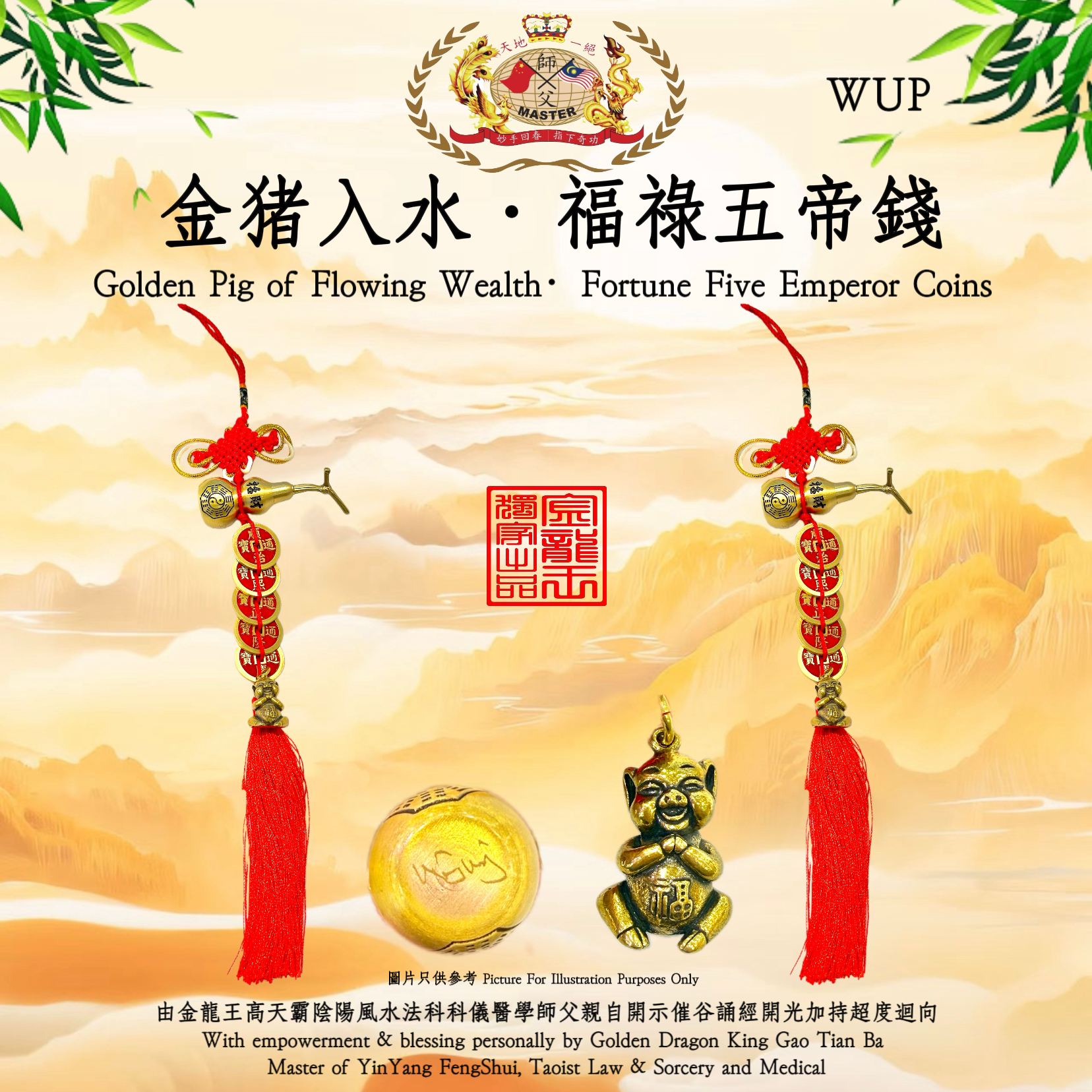 金猪入水‧福禄五帝钱 | Golden Pig of Flowing Wealth · Fortune Five Emperor Coins