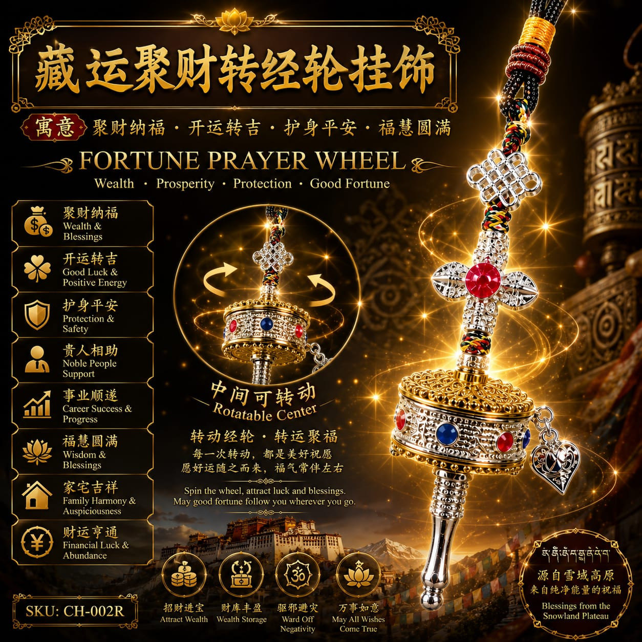 CH-002R藏运聚财转经轮挂饰| Fortune Prayer Wheel(SILVER)