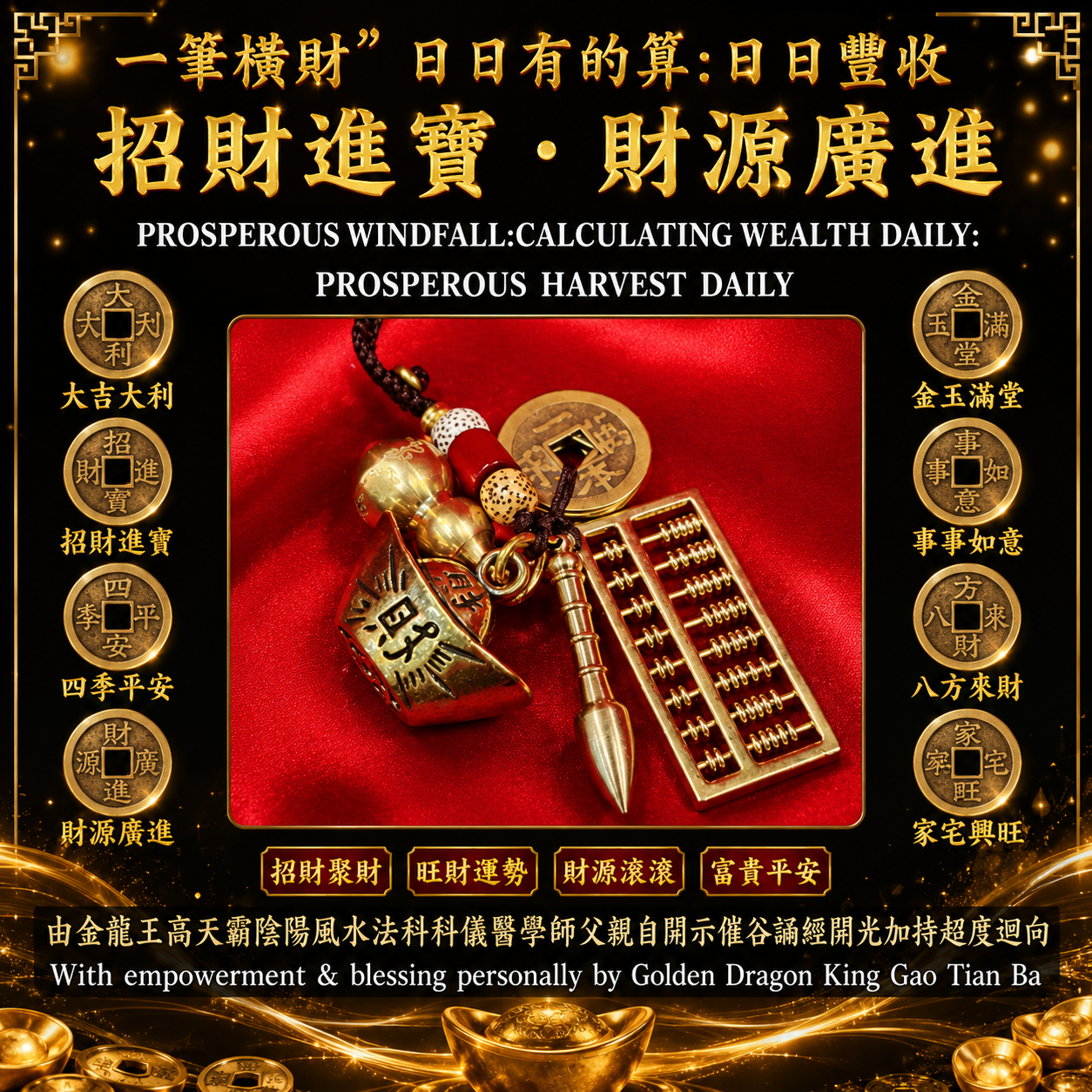 “一筆橫財” 日日有的算；日日丰收｜PROSPEROUS WINDFALL; CALCULATING WEALTH DAILY; PROSPEROUS HARVEST DAILY