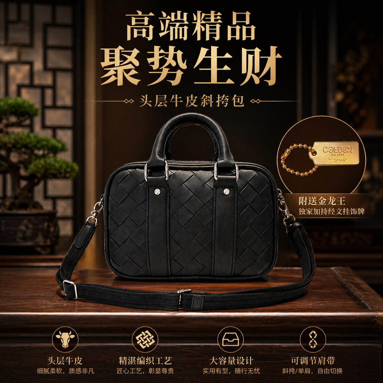 高端精品金龙天赐财库头层胎牛皮斜挎包 Premium Golden Dragon Blessed Wealth Vault Full-Grain Calfskin Crossbody Bag