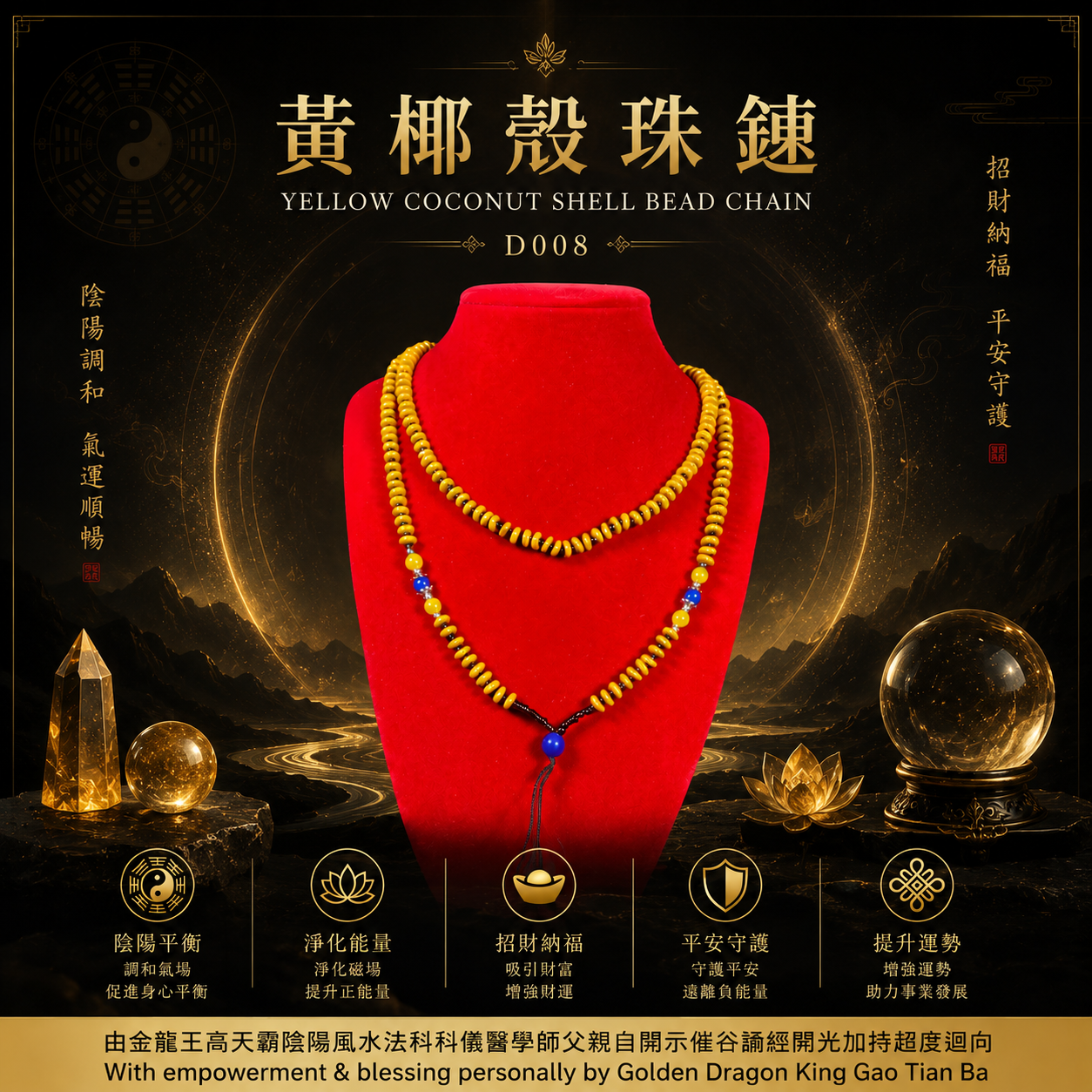 椰殼珠鏈｜COCONUT SHEL BEAD CHAIN