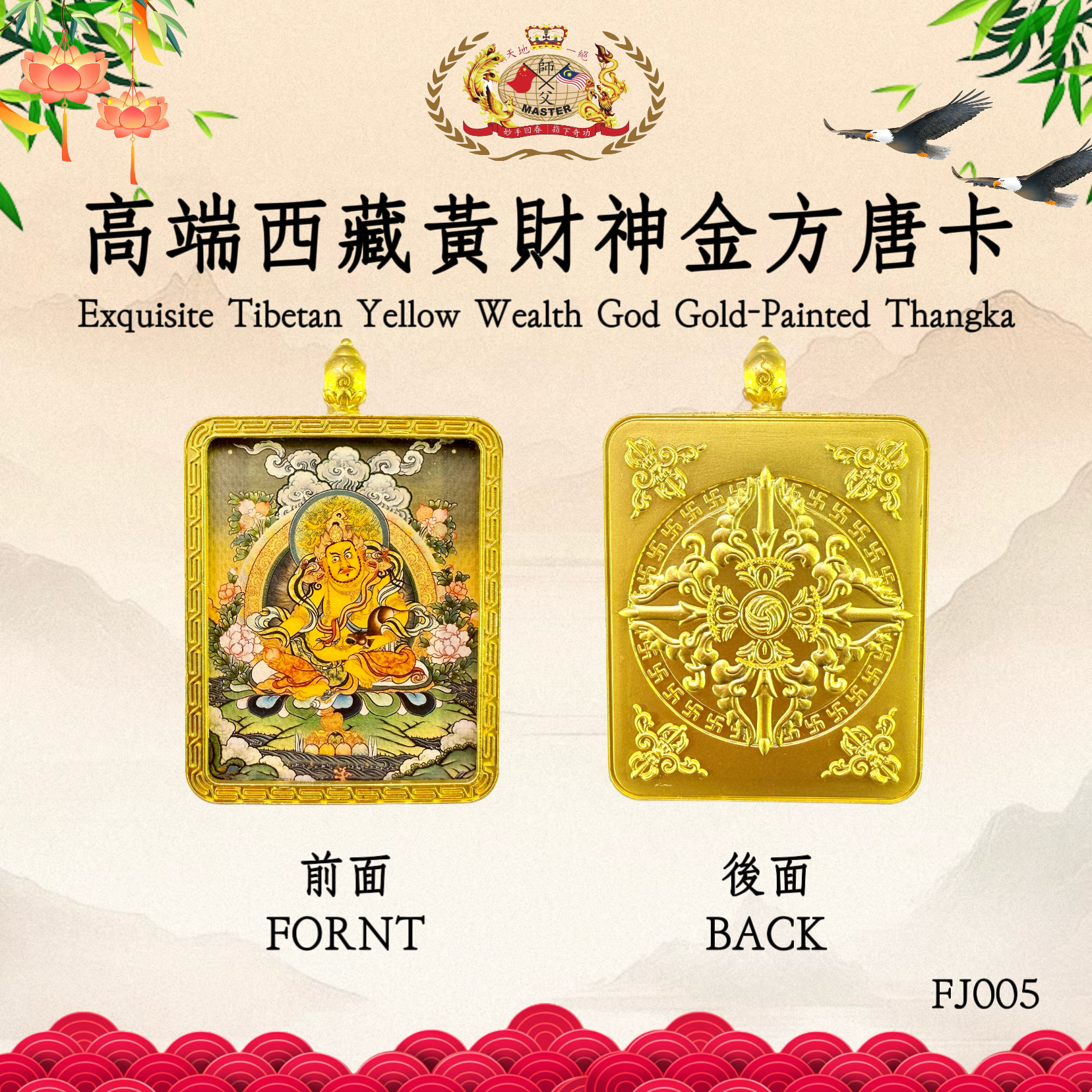 高端西藏黃財神金方唐卡 | Exquisite Tibetan Yellow Wealth God Gold-Painted Thangka