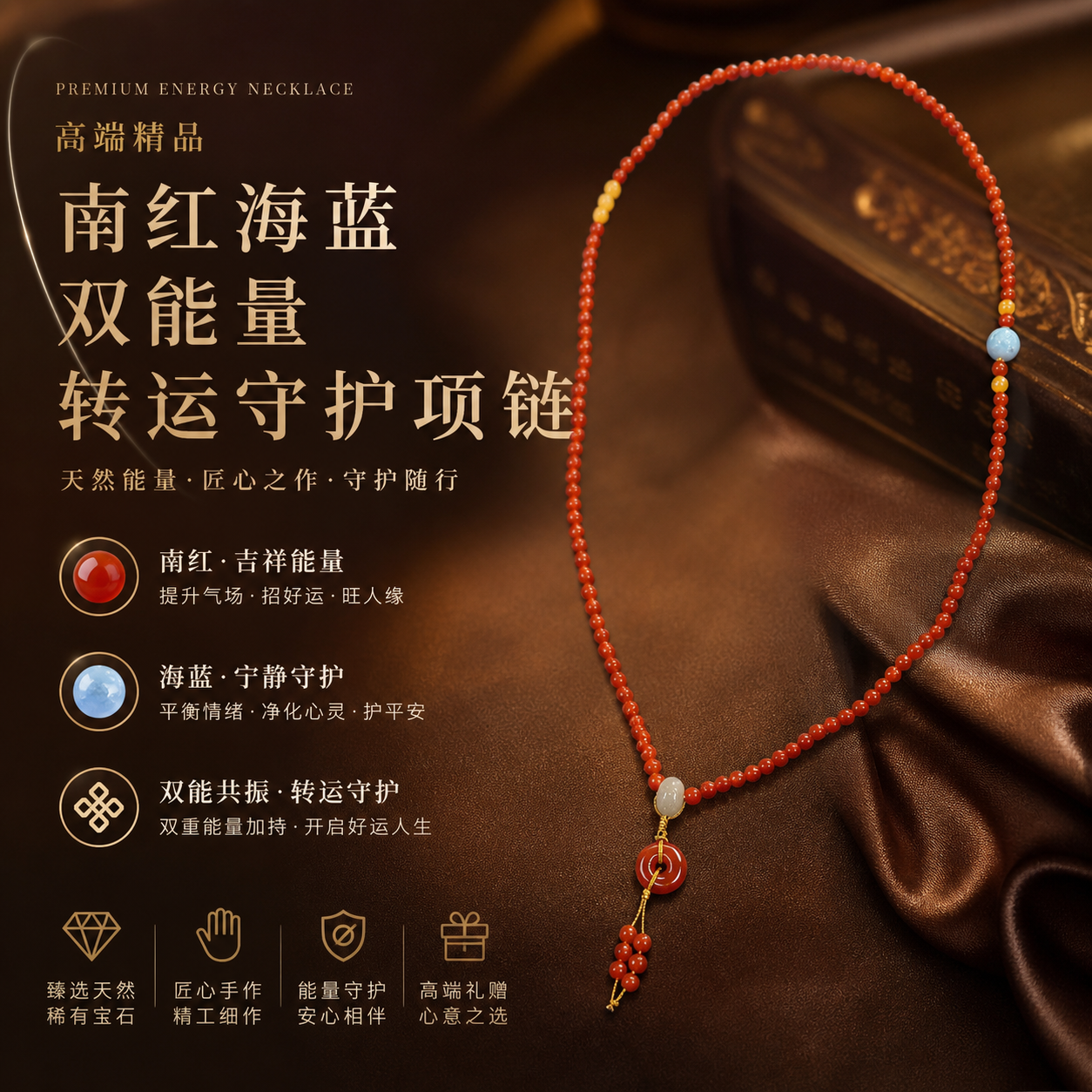 高端精品南红海蓝双能量转运守护项链 Premium Nanhong & Aquamarine Dual Energy Protection Necklace