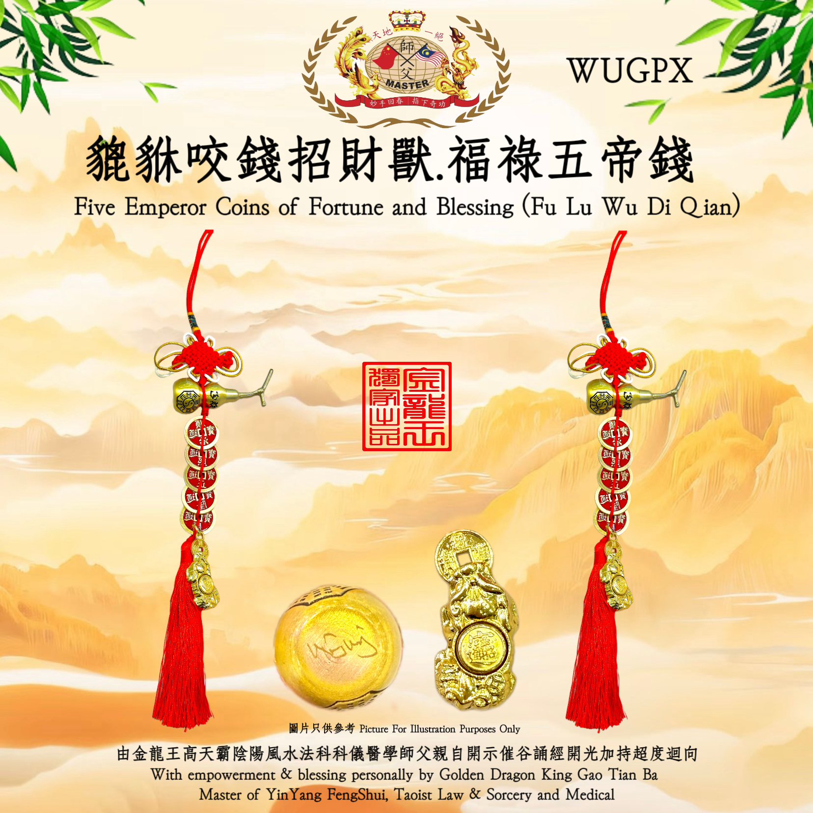 貔貅咬錢招財獸. 福祿五帝錢 | Five Emperor Coins of Fortune and Blessing (Fu Lu Wu Di Qian)