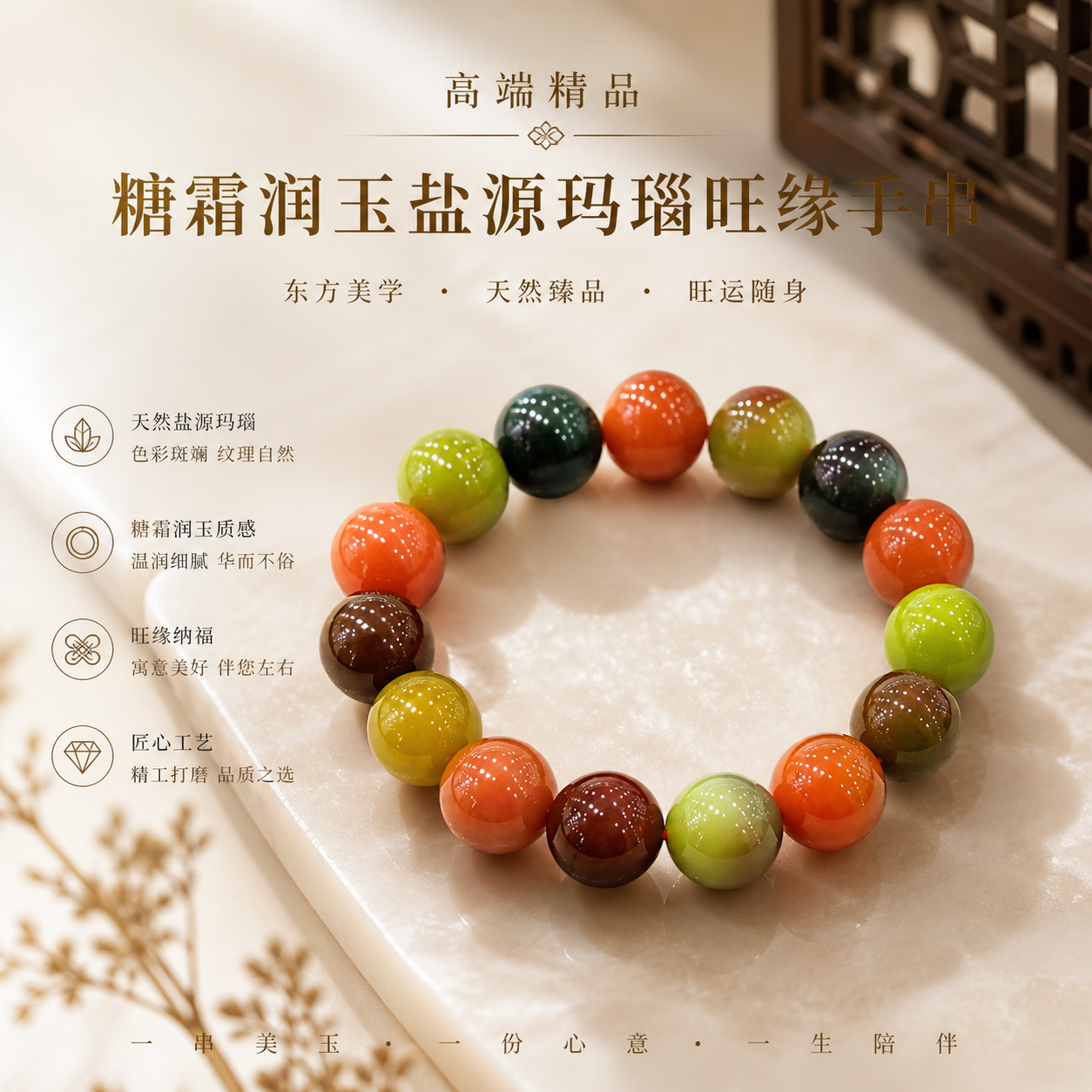 高端精品糖霜润玉盐源玛瑙旺缘手串 Luxury Gradient Yanyuan Agate Prosperity Bracelet