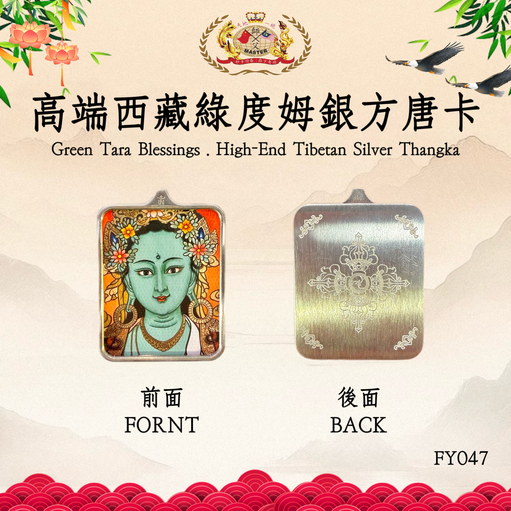 高端西藏綠度母銀方描金唐卡 |  Tibetan Green Tara. Silver Square Gilded Thangka