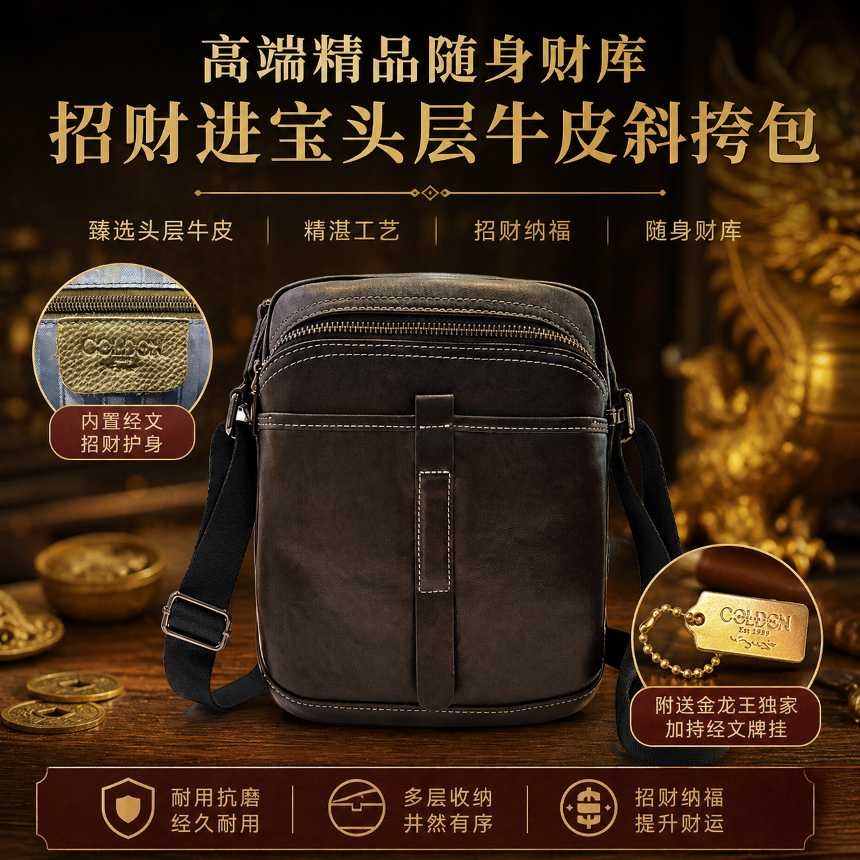 高端精品随身财库招财进宝头层牛皮斜挎包 Premium Personal Wealth Vault Top-Grain Leather Crossbody Bag