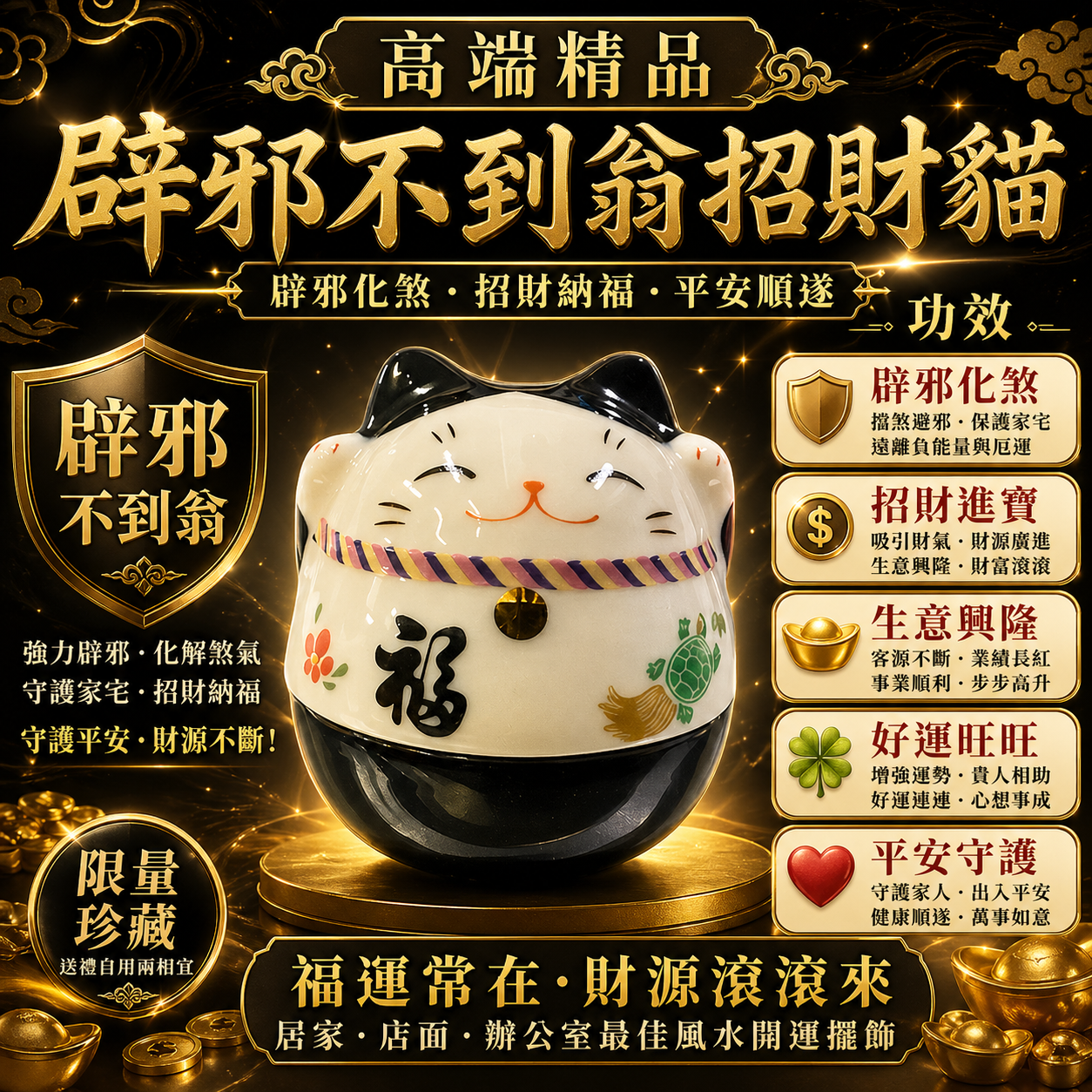 高端精品辟邪不到翁招财猫
