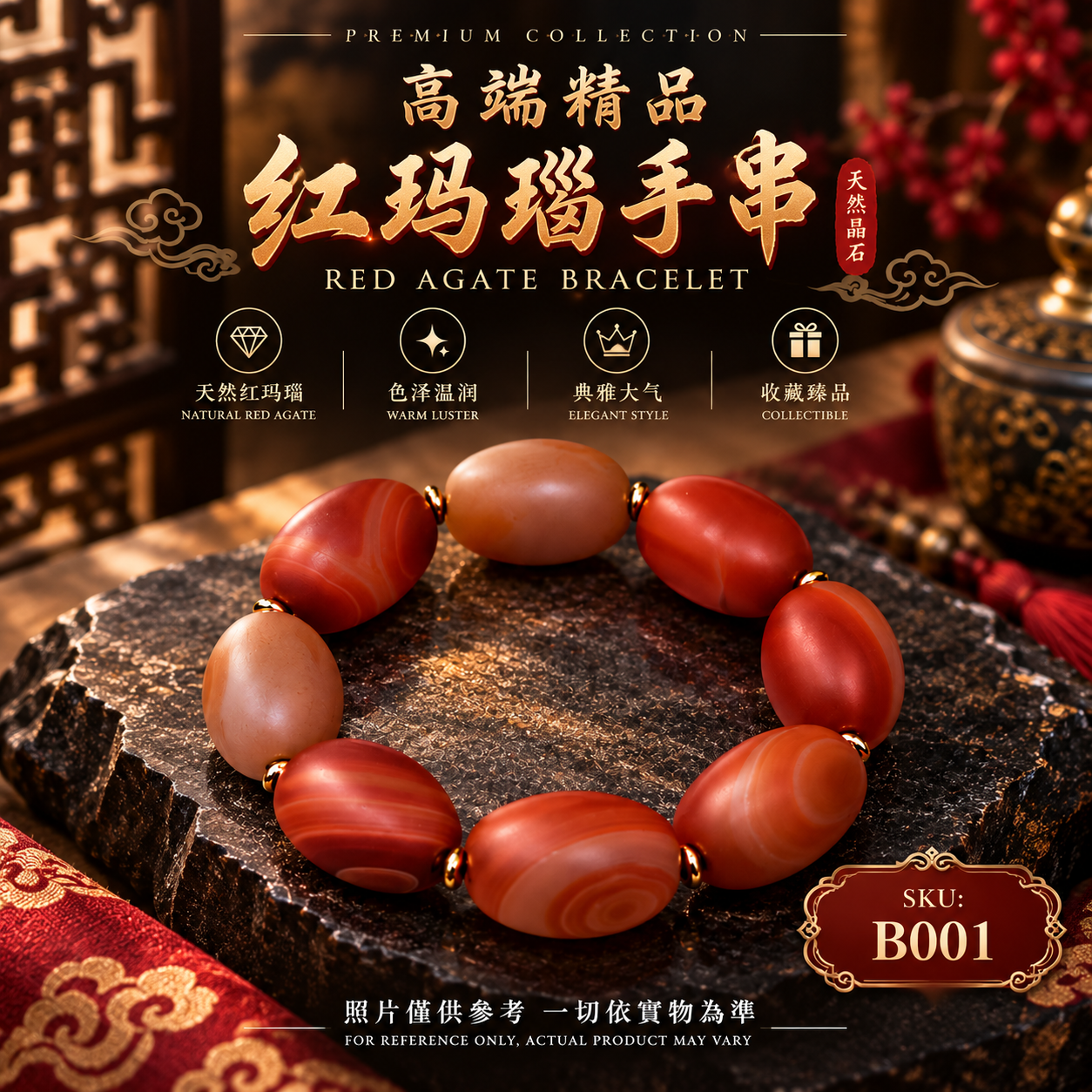 紅瑪瑙手串｜RED AGATE BRACELET