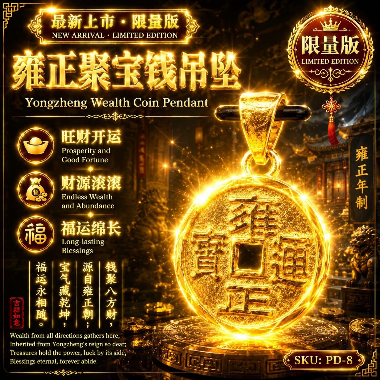 【雍正聚宝钱】[Yongzheng "Gathering Treasure" Coin]