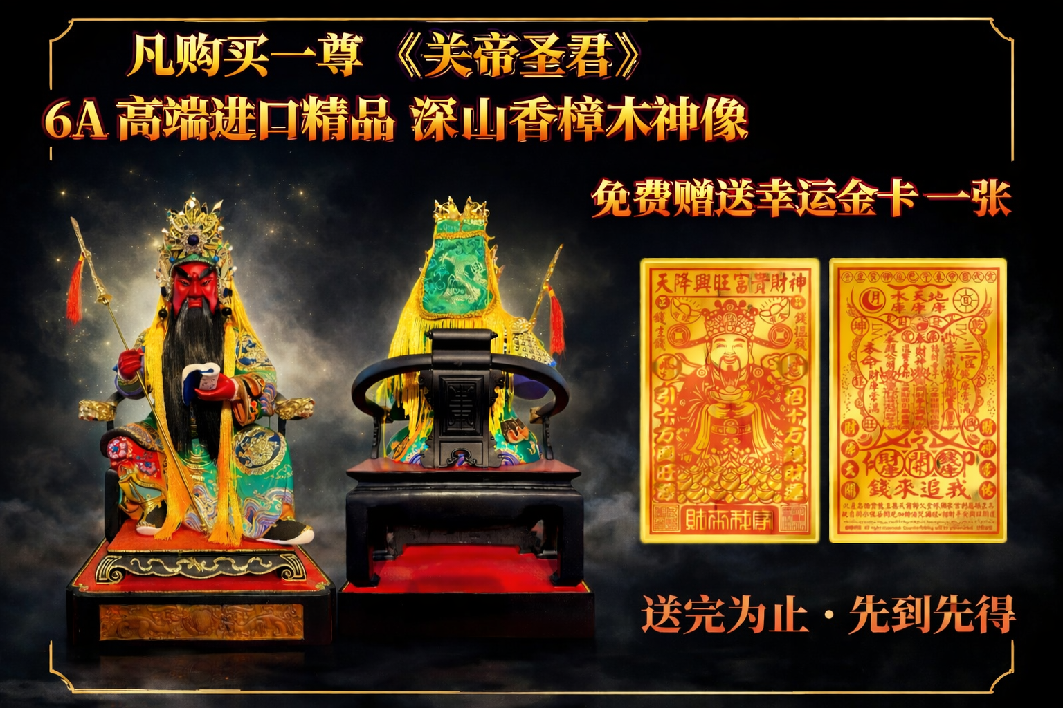 高端進口精品16寸關公拿刀看書植須戴冠神像 High-End 16” Guan Gong Statue Reading with Blade in Hand Crowned, Hand-Implanted Beard