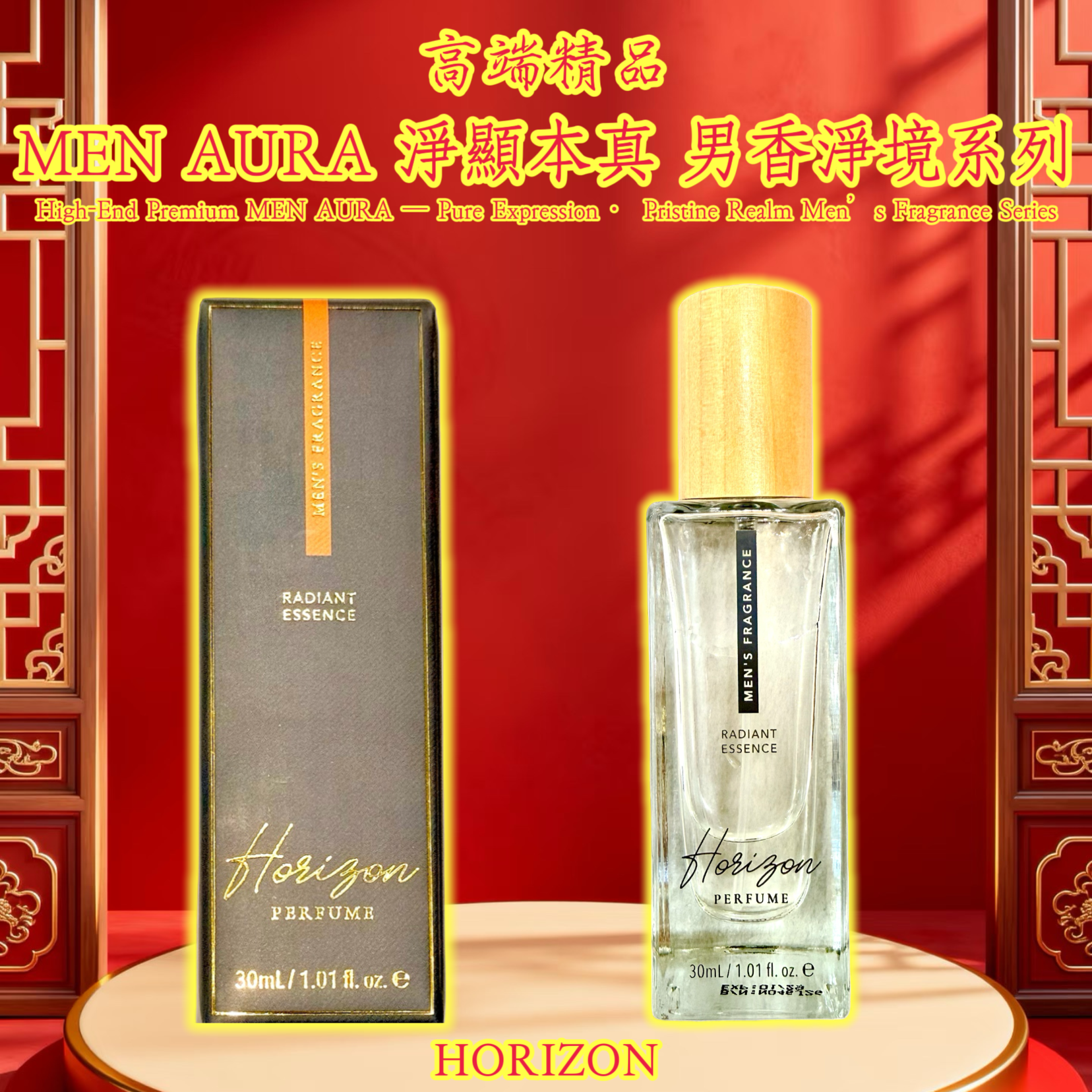 高端精品 MEN AURA 净显本真 男香净境系列 High-End Premium MEN AURA — Pure Expression · Pristine Realm Men’s Fragrance Series