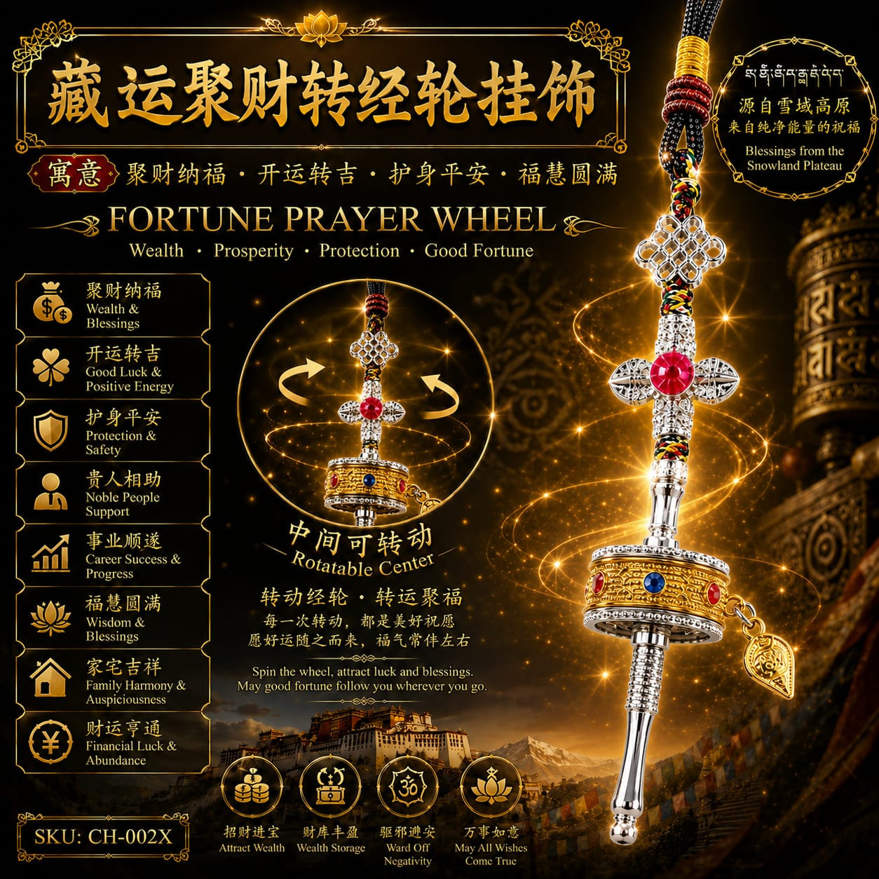 CH-002X藏运聚财转经轮挂饰| Fortune Prayer Wheel(GOLD)