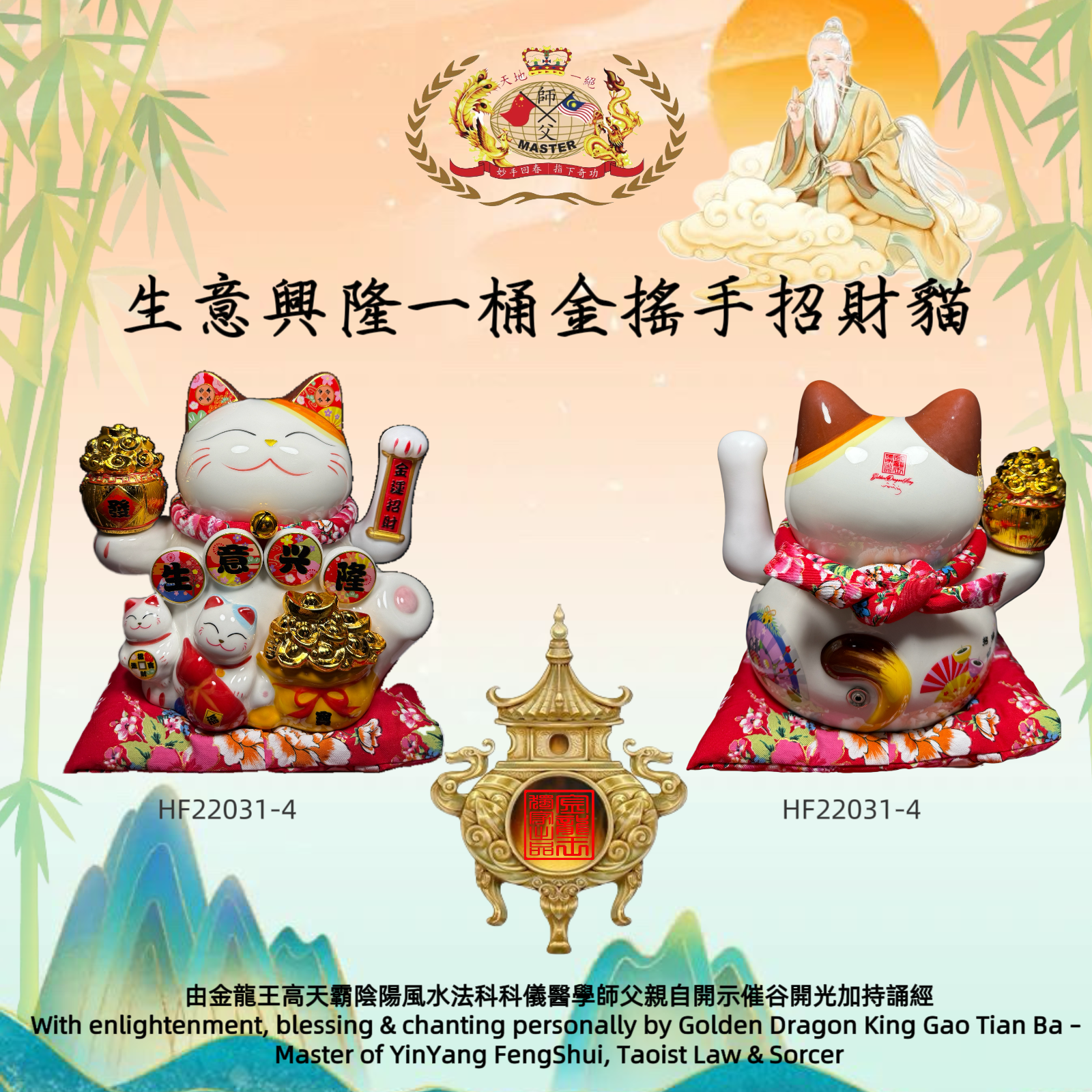 11寸生意興隆一桶金搖手招財貓