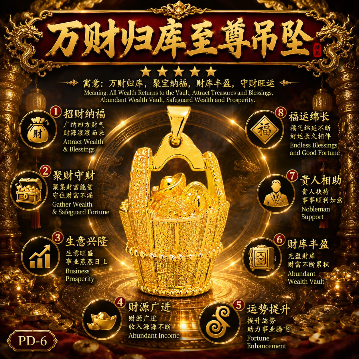 【聚宝一桶金】"Pot of Gold" (A Bucketful of Wealth)