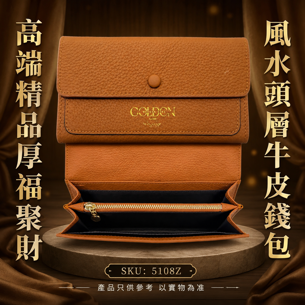 厚福聚財. 風水頭層牛皮錢包 （卡其色） Abundant Fortune. Feng Shui Top-Grain Leather Wallet