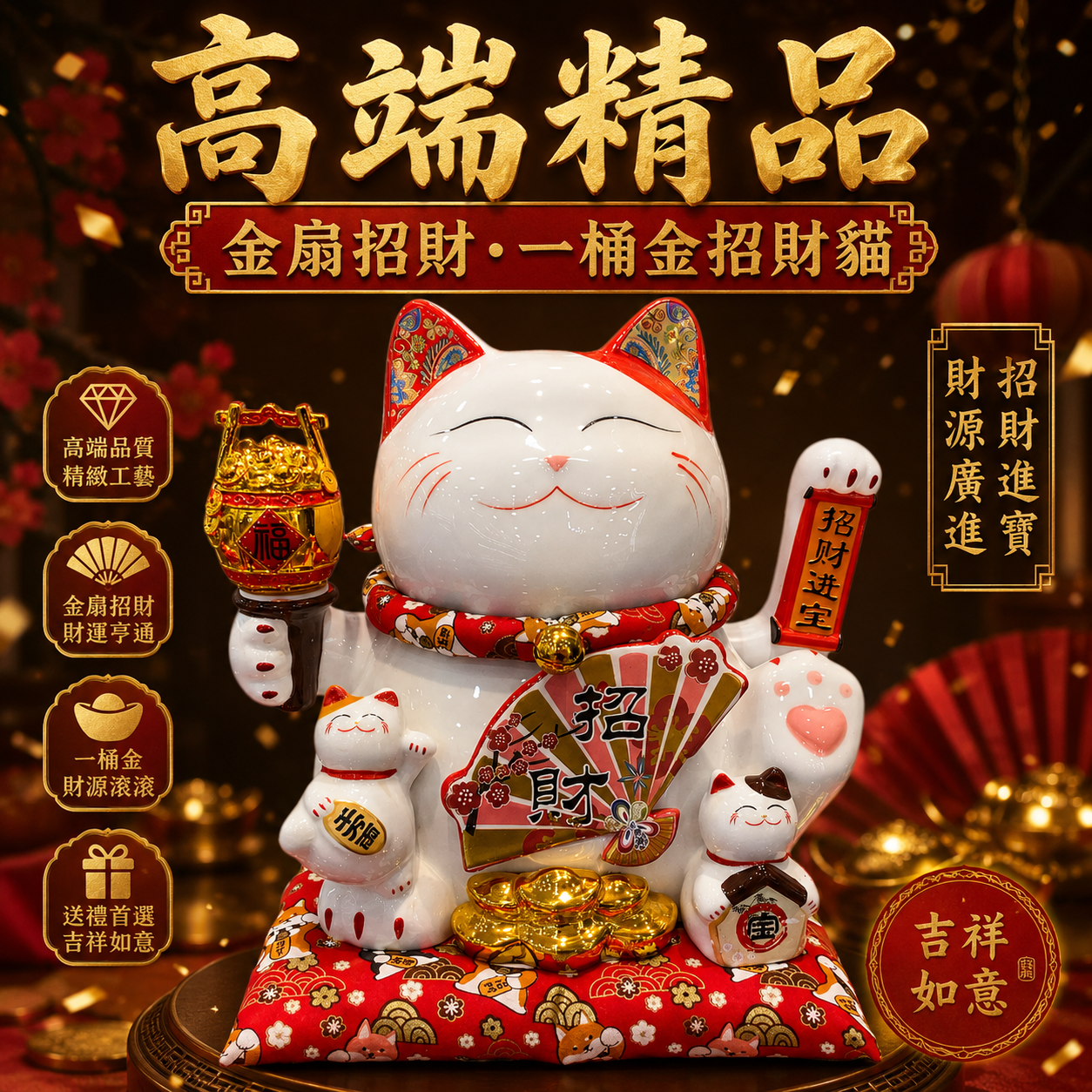 高端精品.金扇招财一桶金招財貓 Premium Luxury Golden Fan Maneki Neko – Bucket of Wealth Lucky Cat