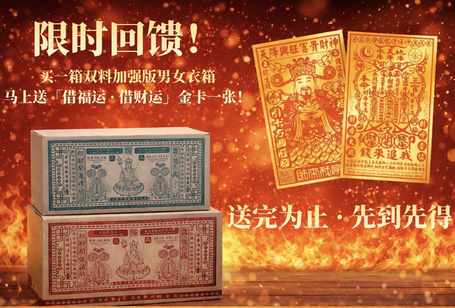 Golden Dragon King promo