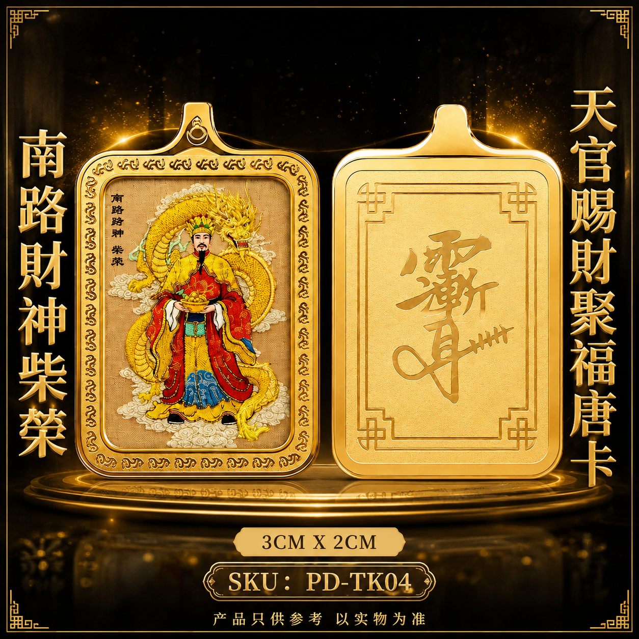 南路財神柴榮天官賜財聚福唐卡 Premium Chai Rong Southern God of Wealth Fortune Thangka