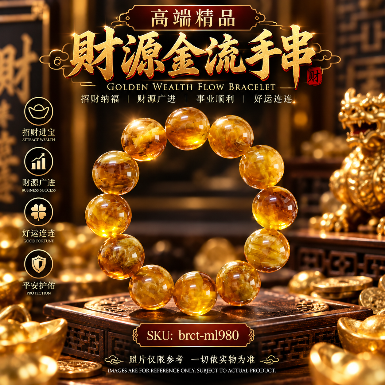 高端精品財源金流手串 premium golden wealth flow bracelet
