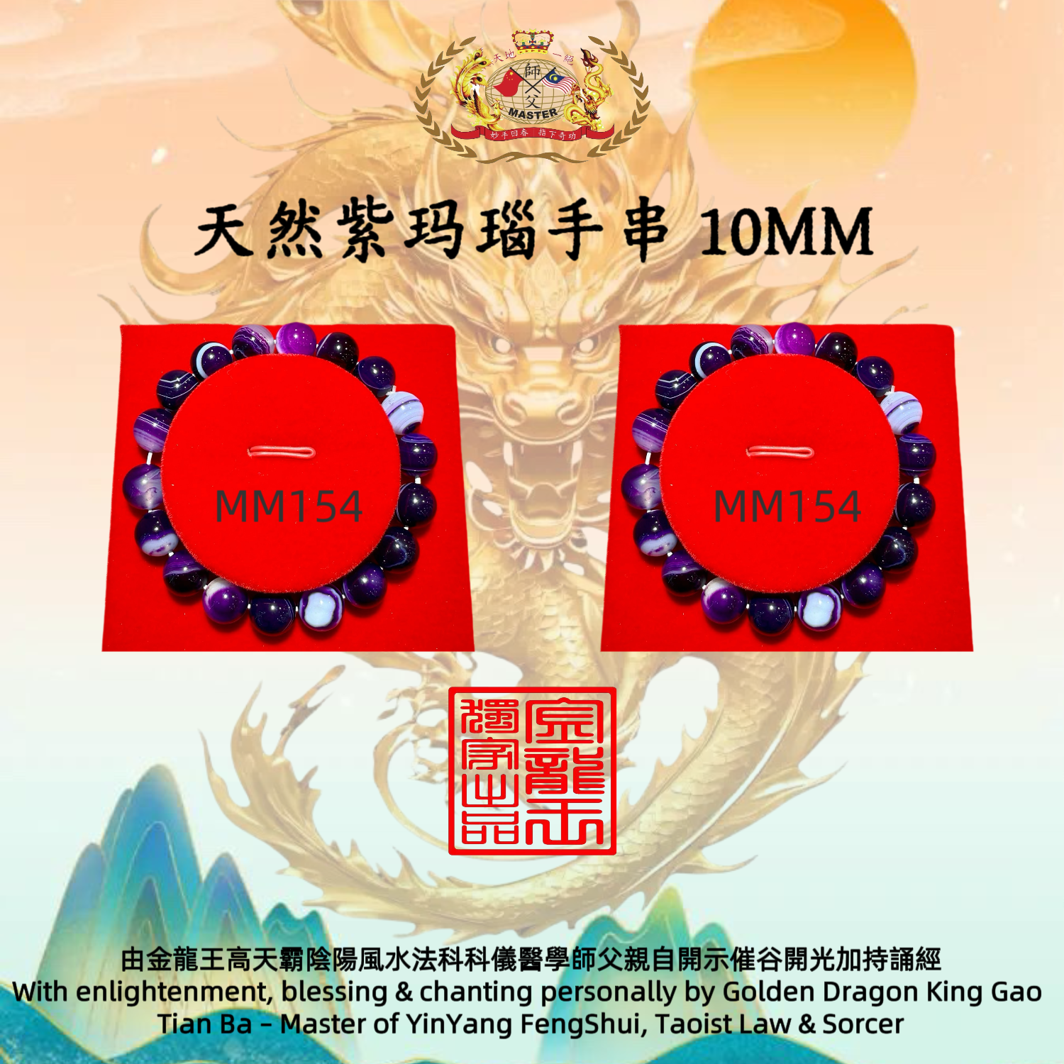 天然紫玛瑙手串 10MM